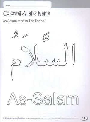 كتاب التلوين الإسلامي الخاص بي
