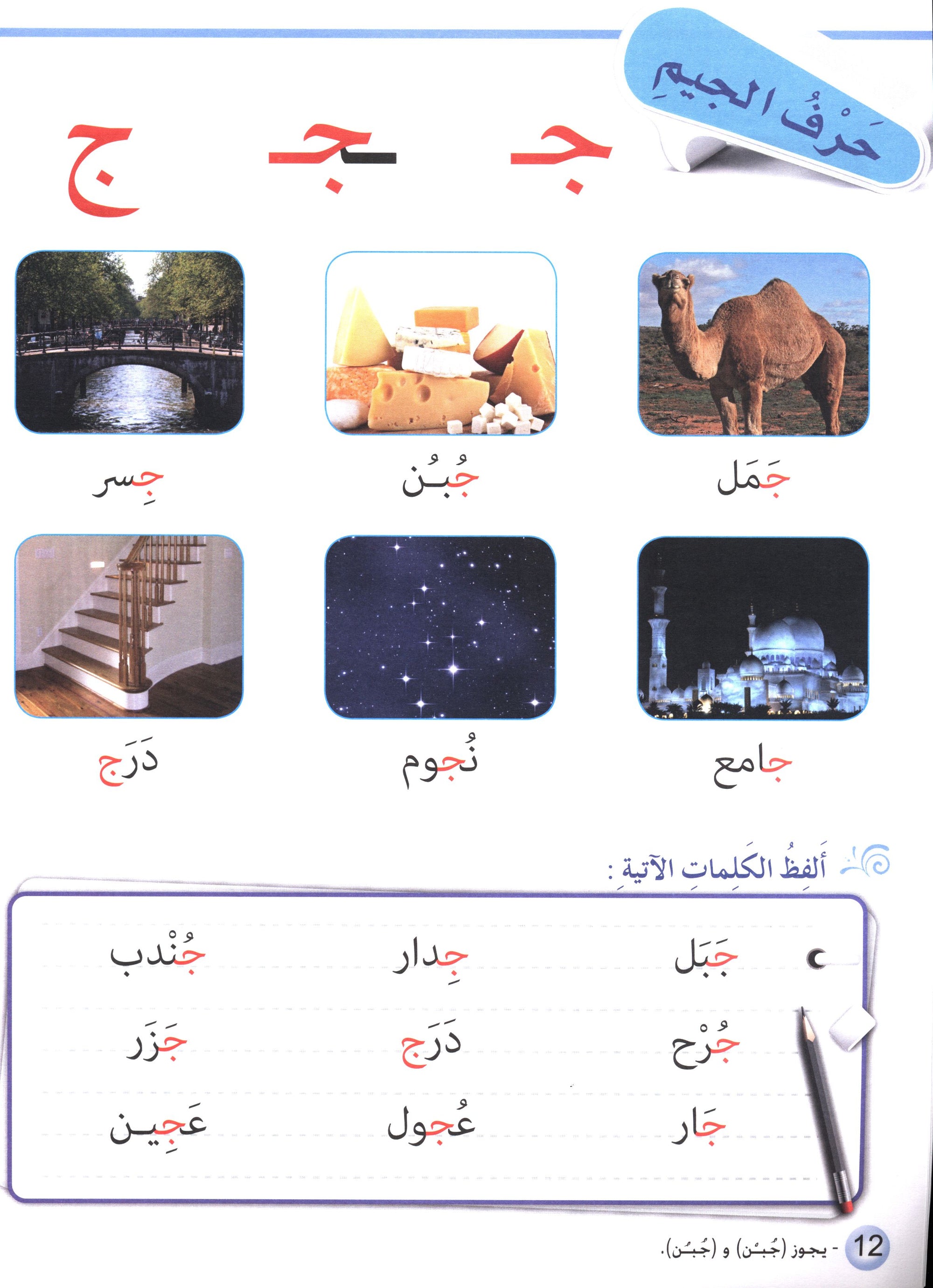 I Love My Language with CD Textbook Level 1 أحبُّ لغتي