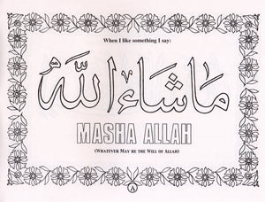 الآداب الإسلامية: كتاب تلوين
