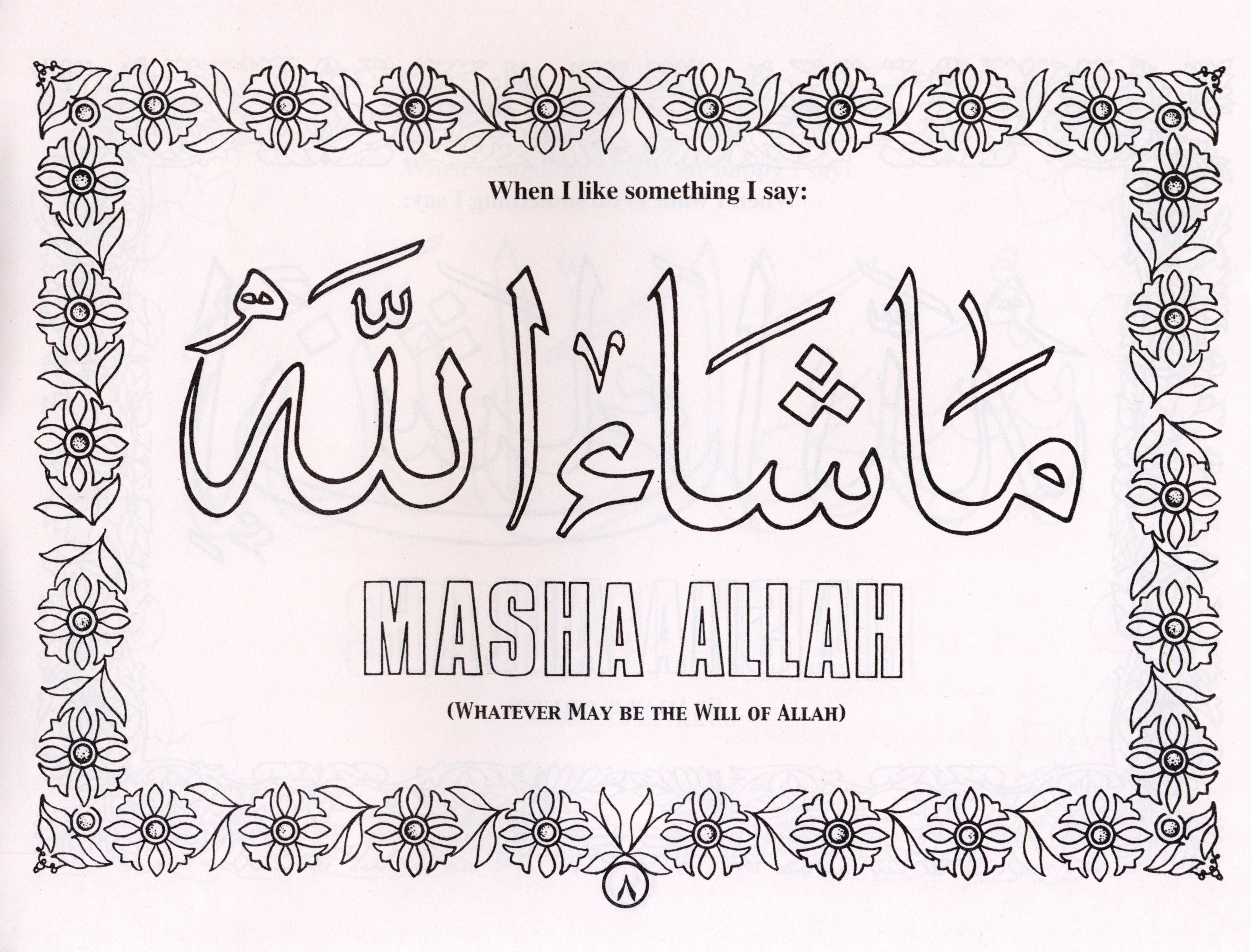 الآداب الإسلامية: كتاب تلوين