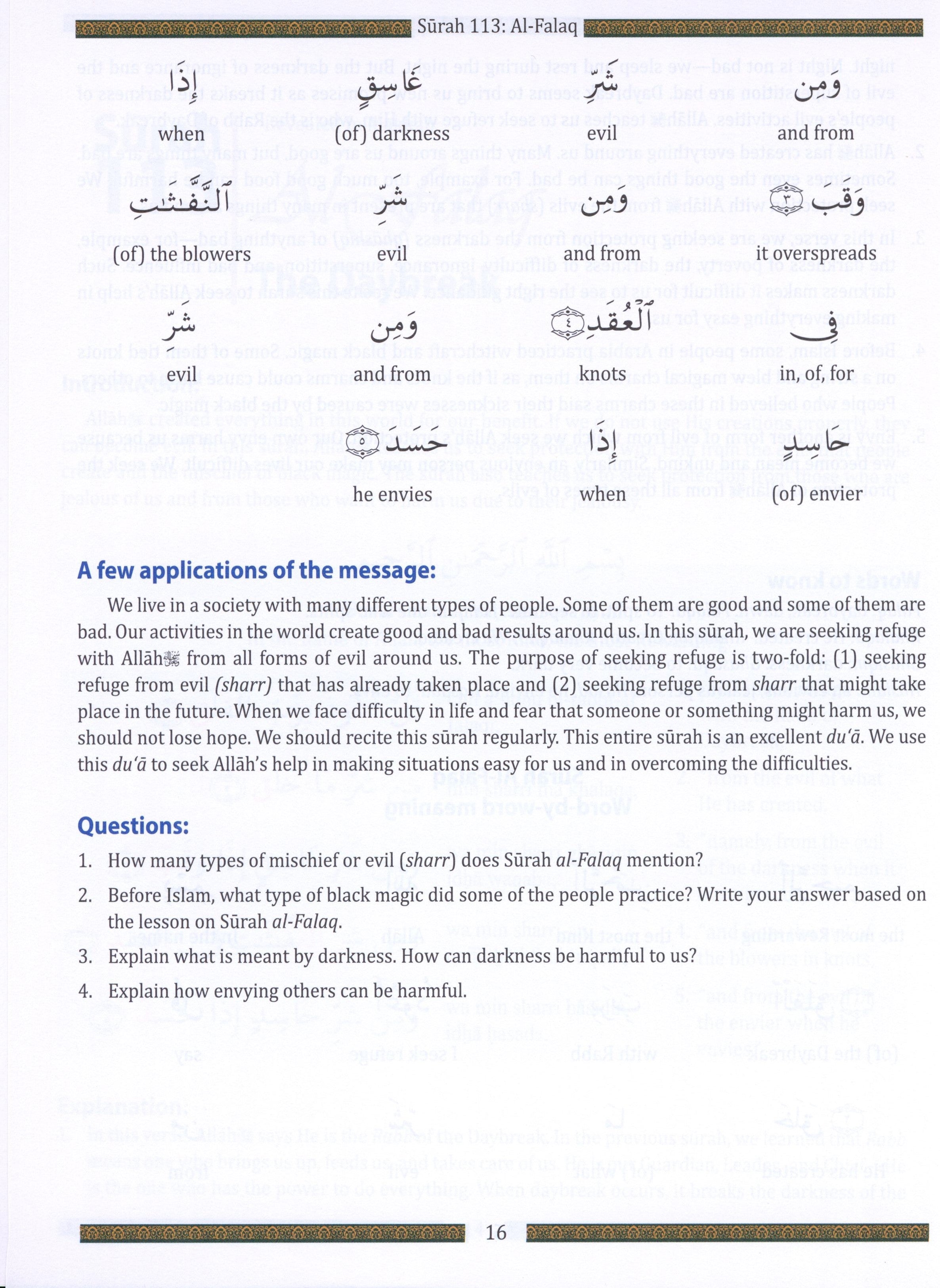 تعلم جزء عم في عطلة نهاية الأسبوع (الجزء 30) لطلاب المدارس مع الترجمة الصوتية (أخضر)