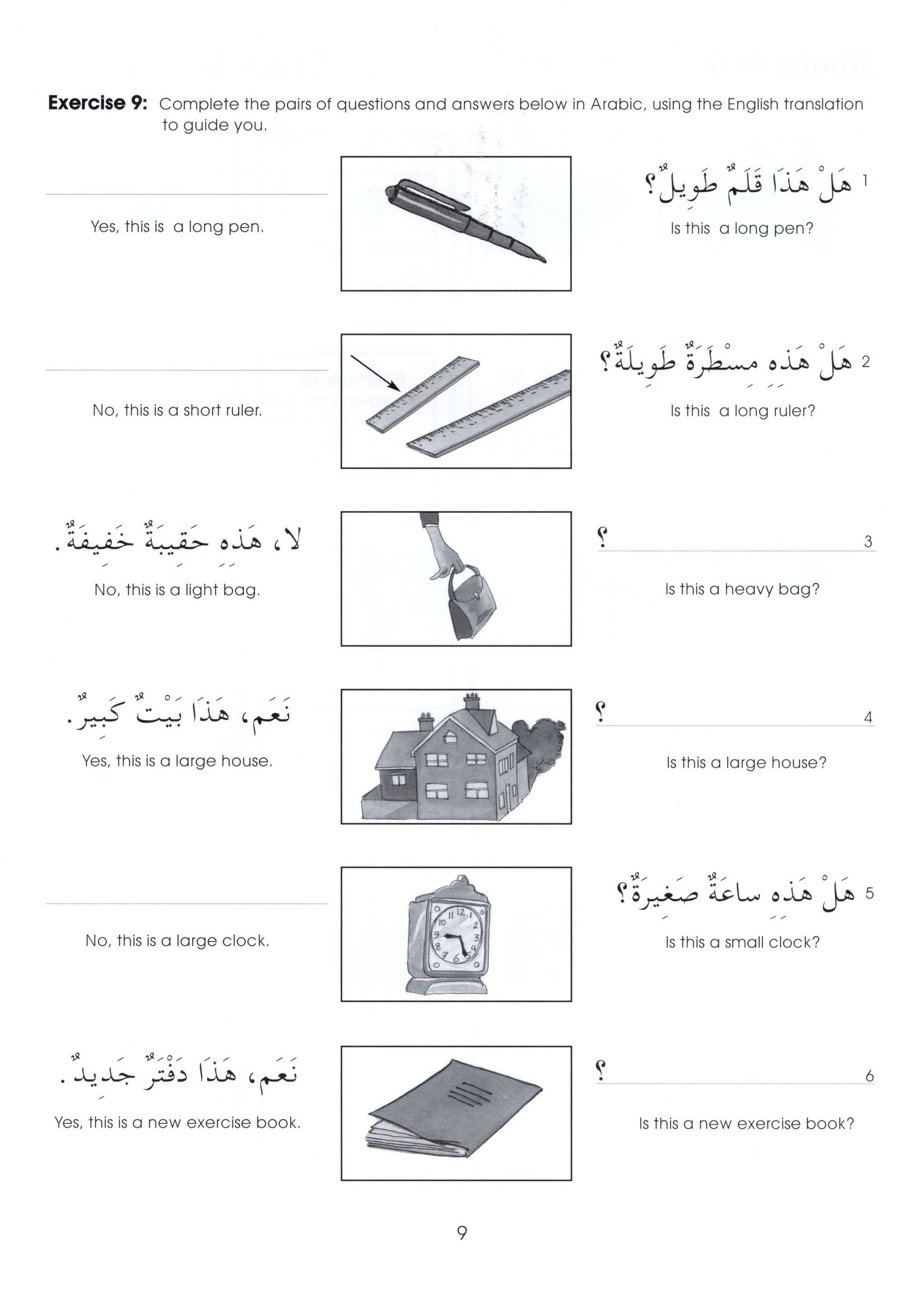 Gateway to Arabic Book 2 مفتاح العربية