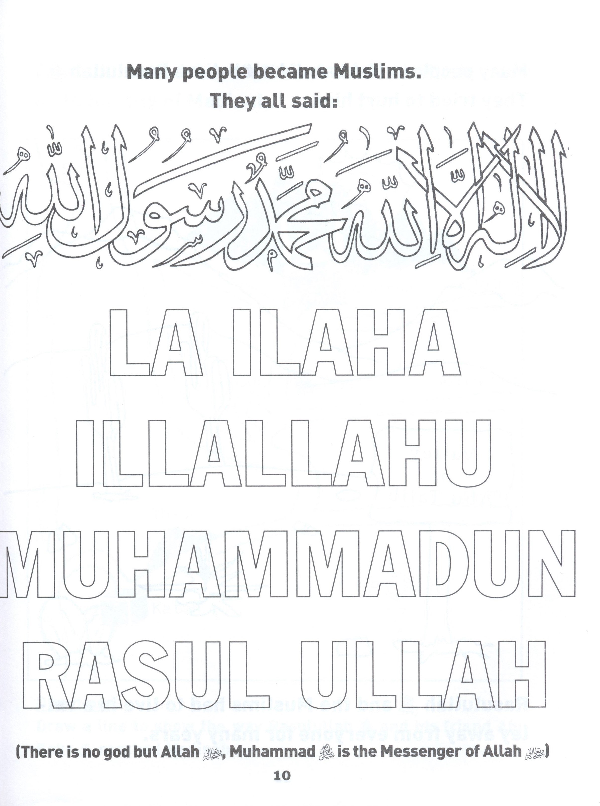 كتاب تلوين حياة وأقوال الرسول صلى الله عليه وسلم