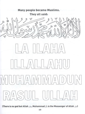 كتاب تلوين حياة وأقوال الرسول صلى الله عليه وسلم
