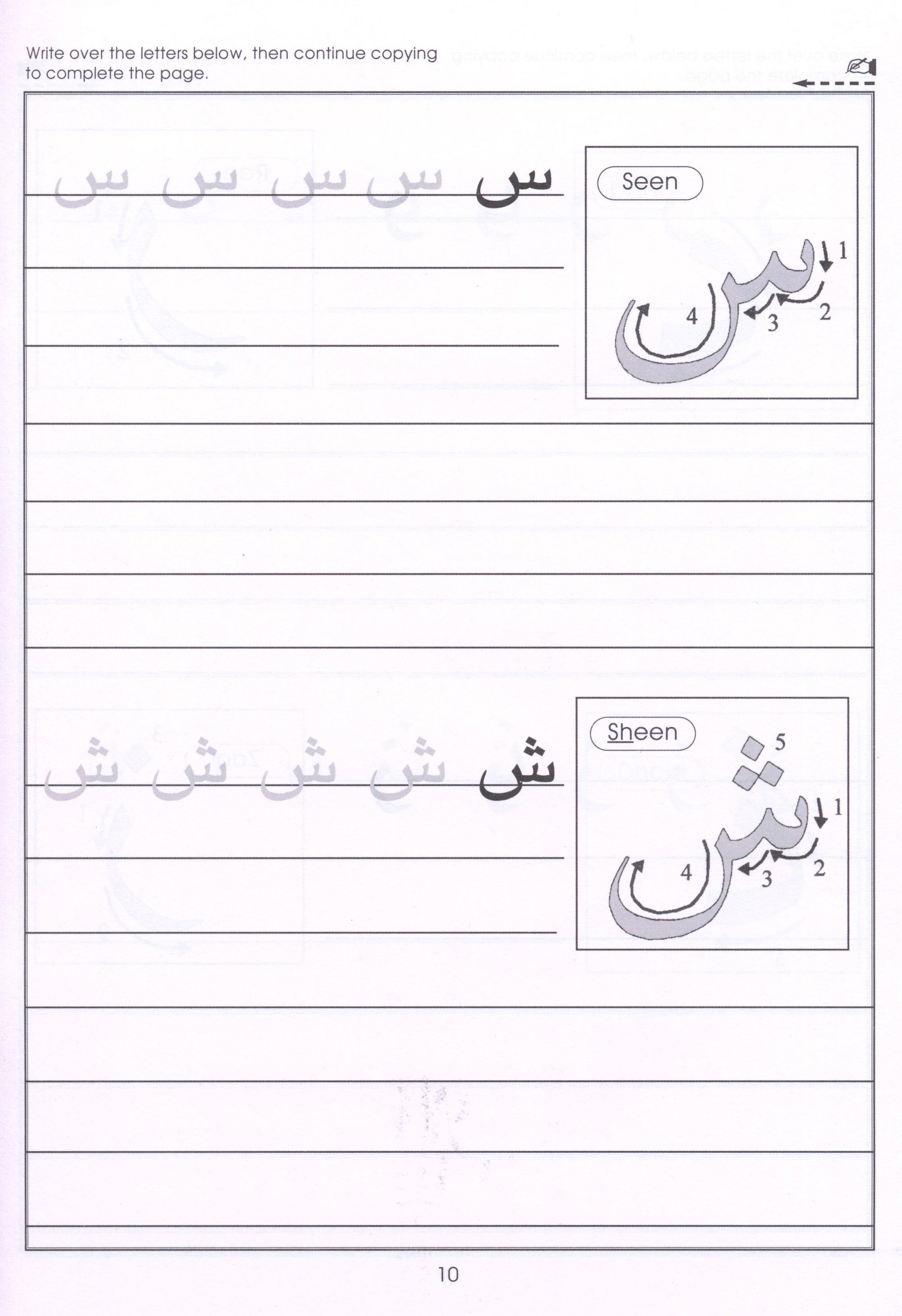 Gateway to Arabic Book 1 مفتاح العربية