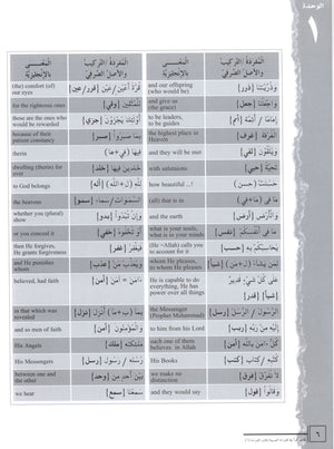 كتاب القراءة العربية اقرأ المستوى 6