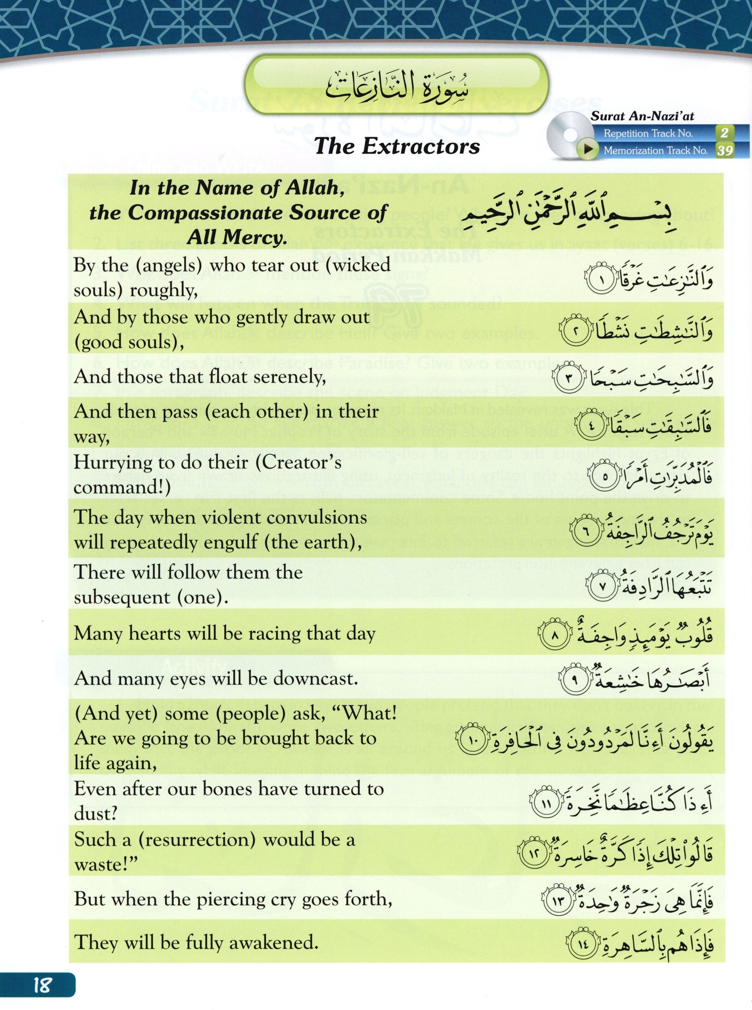 الدليل الأول للطالب إلى جزء عم (مع قرص MP3 مدمج، الجزء 30)