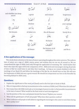 تعليم جزء تبارك (الجزء 29) لطلاب المدارس في عطلة نهاية الأسبوع