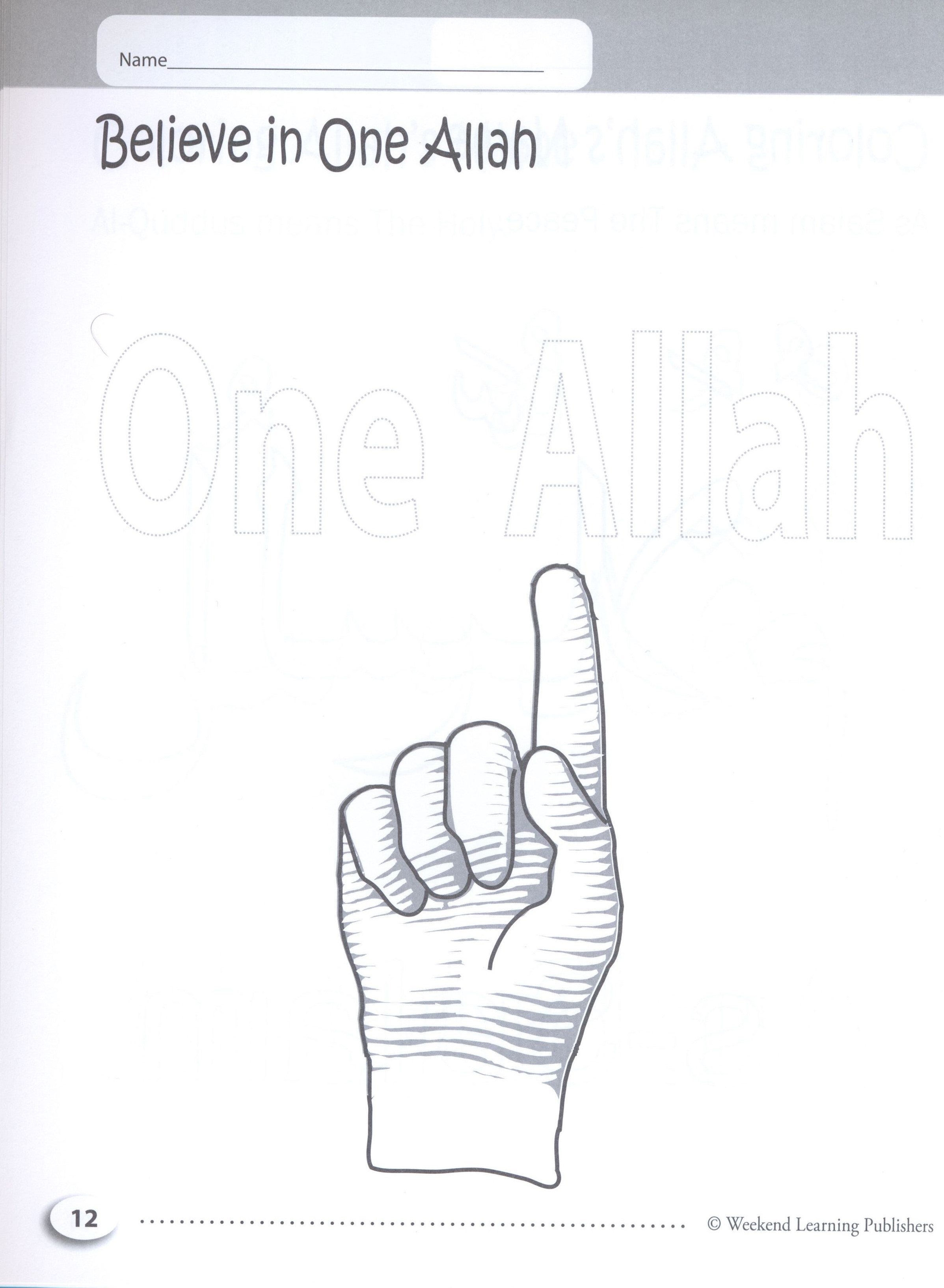 كتاب التلوين الإسلامي الخاص بي