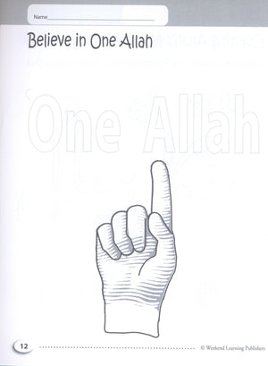 كتاب التلوين الإسلامي الخاص بي