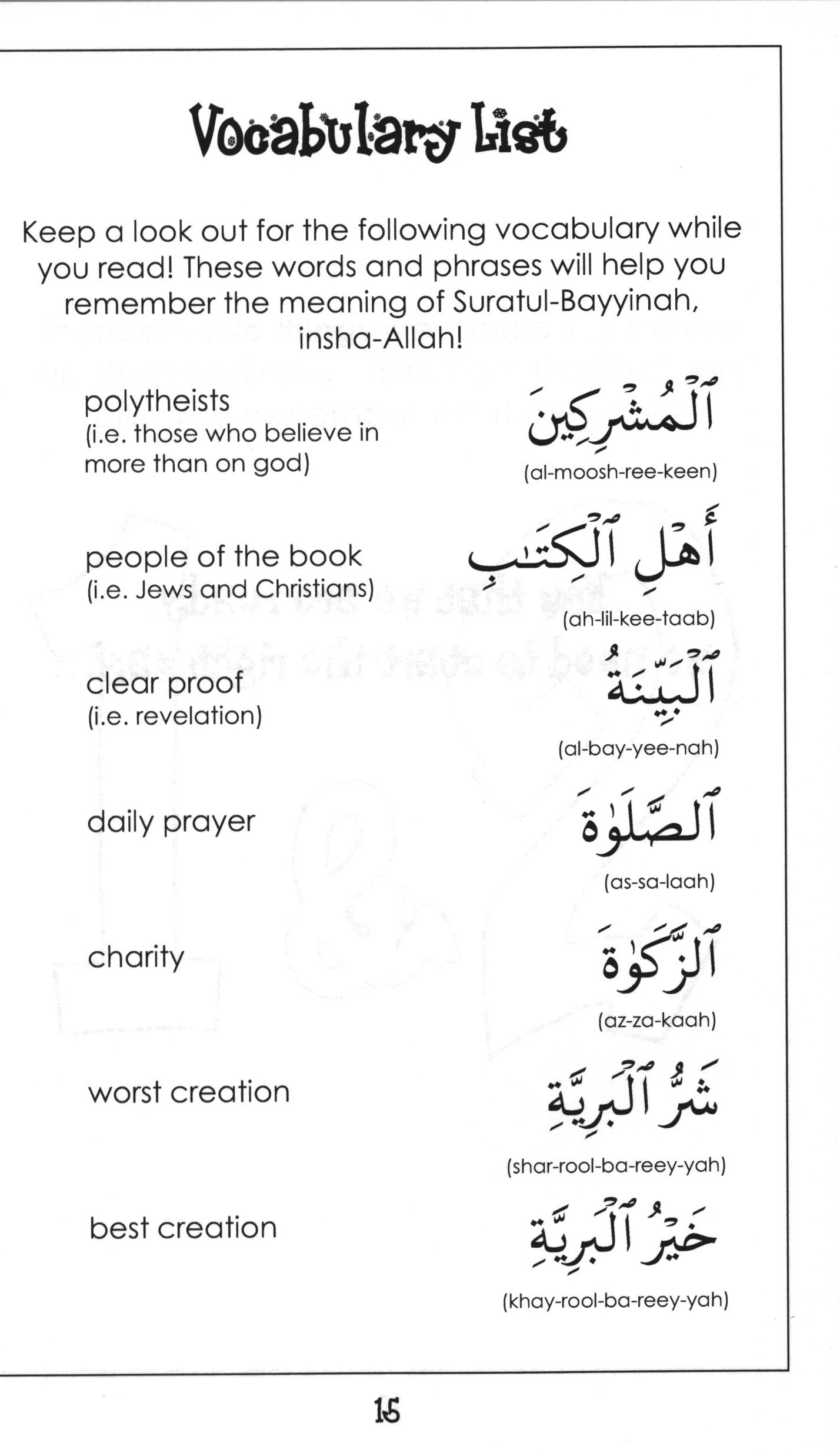 Surah 98 - Suratul Bayyinah Mini Tafseer Book