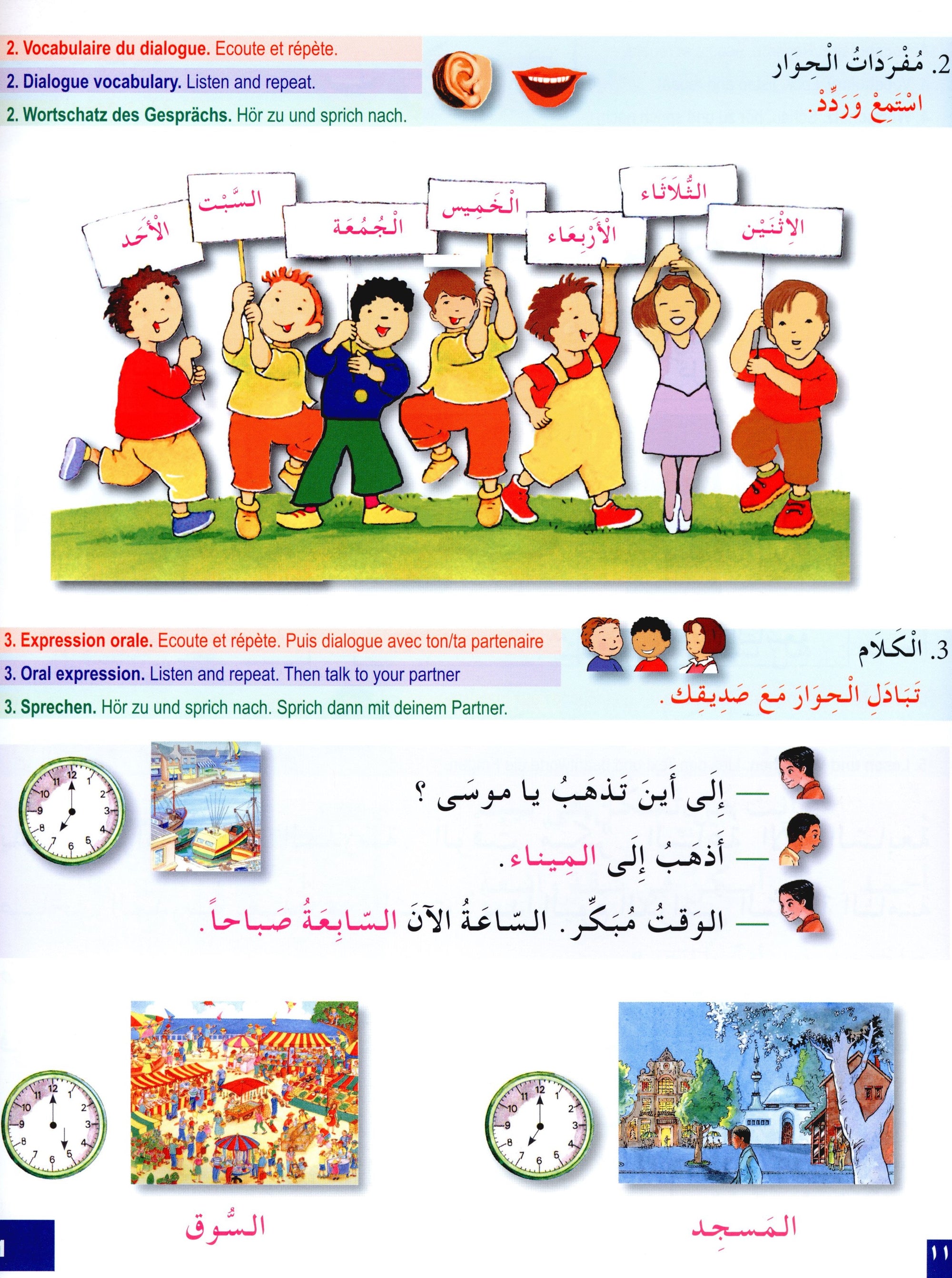 I Learn Arabic Simplified Multi Languages Curriculum Textbook Level 3 أتعلم العربية المنهج الميسر متعدد اللغات كتاب التلميذ