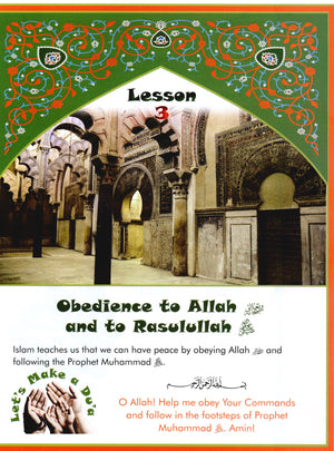 كتاب نحن مسلمون للصف الثالث