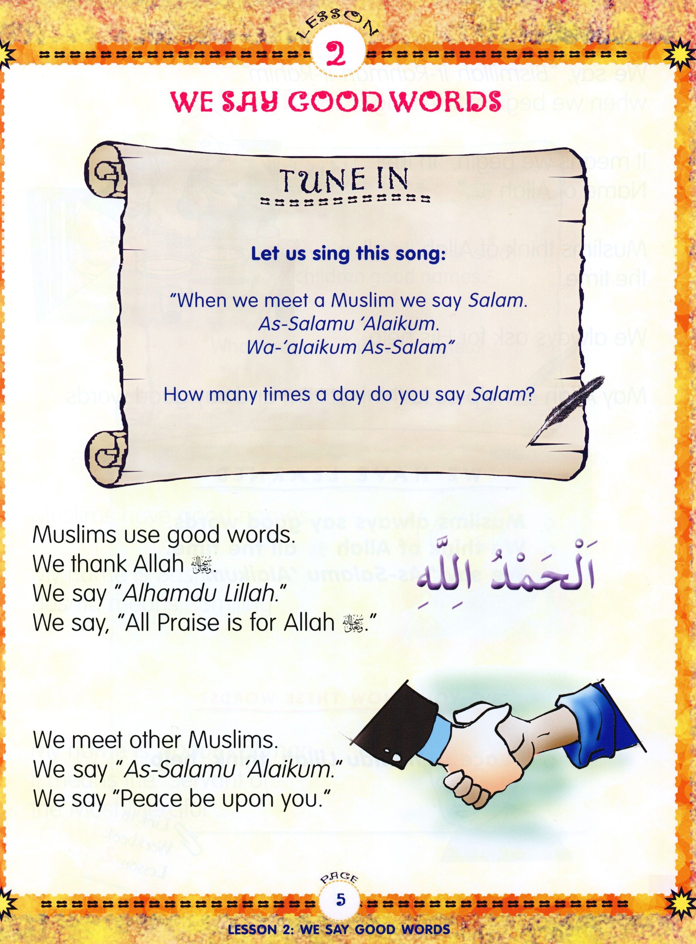 نحن مسلمون كتاب الصف الأول