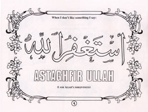 الآداب الإسلامية: كتاب تلوين