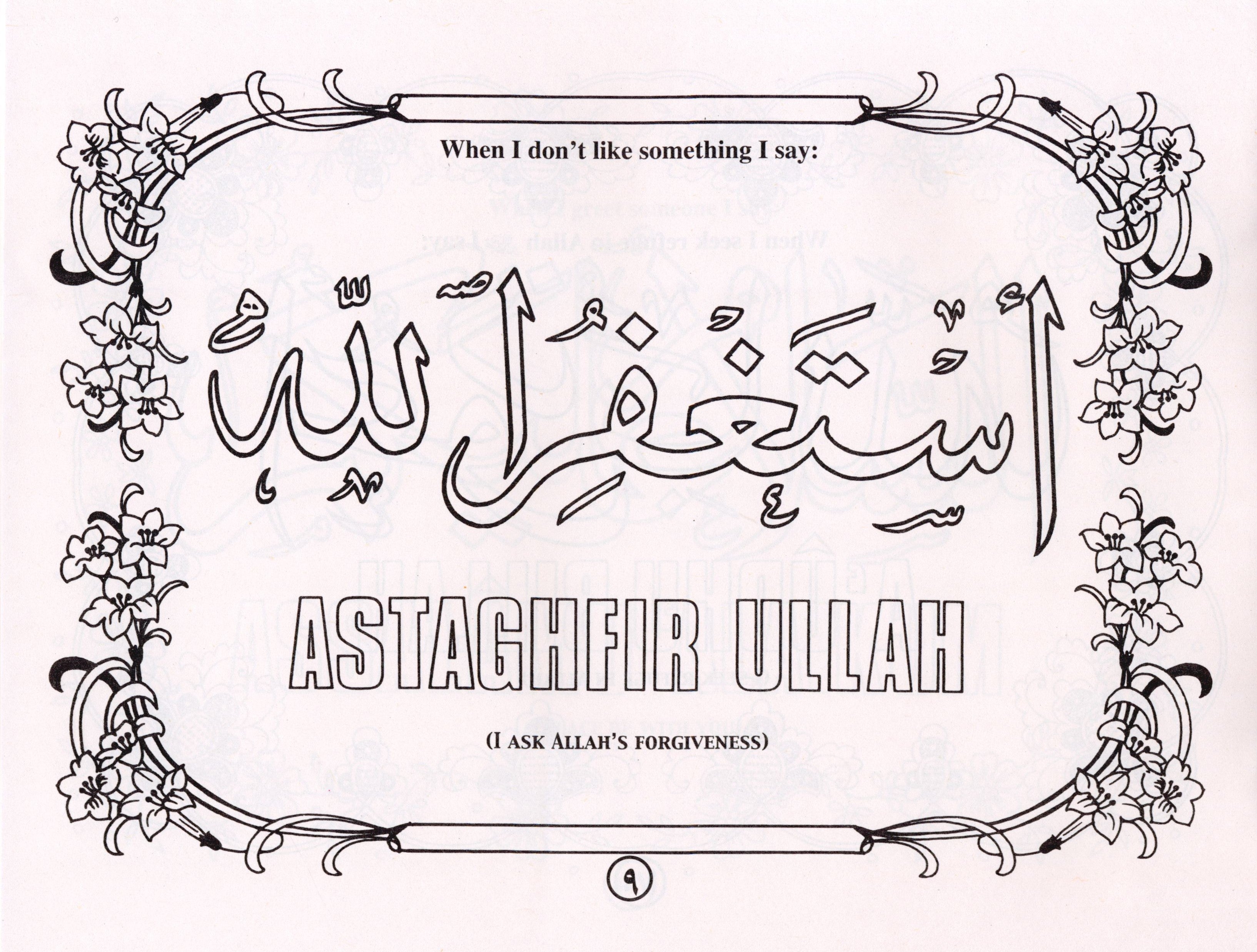 الآداب الإسلامية: كتاب تلوين