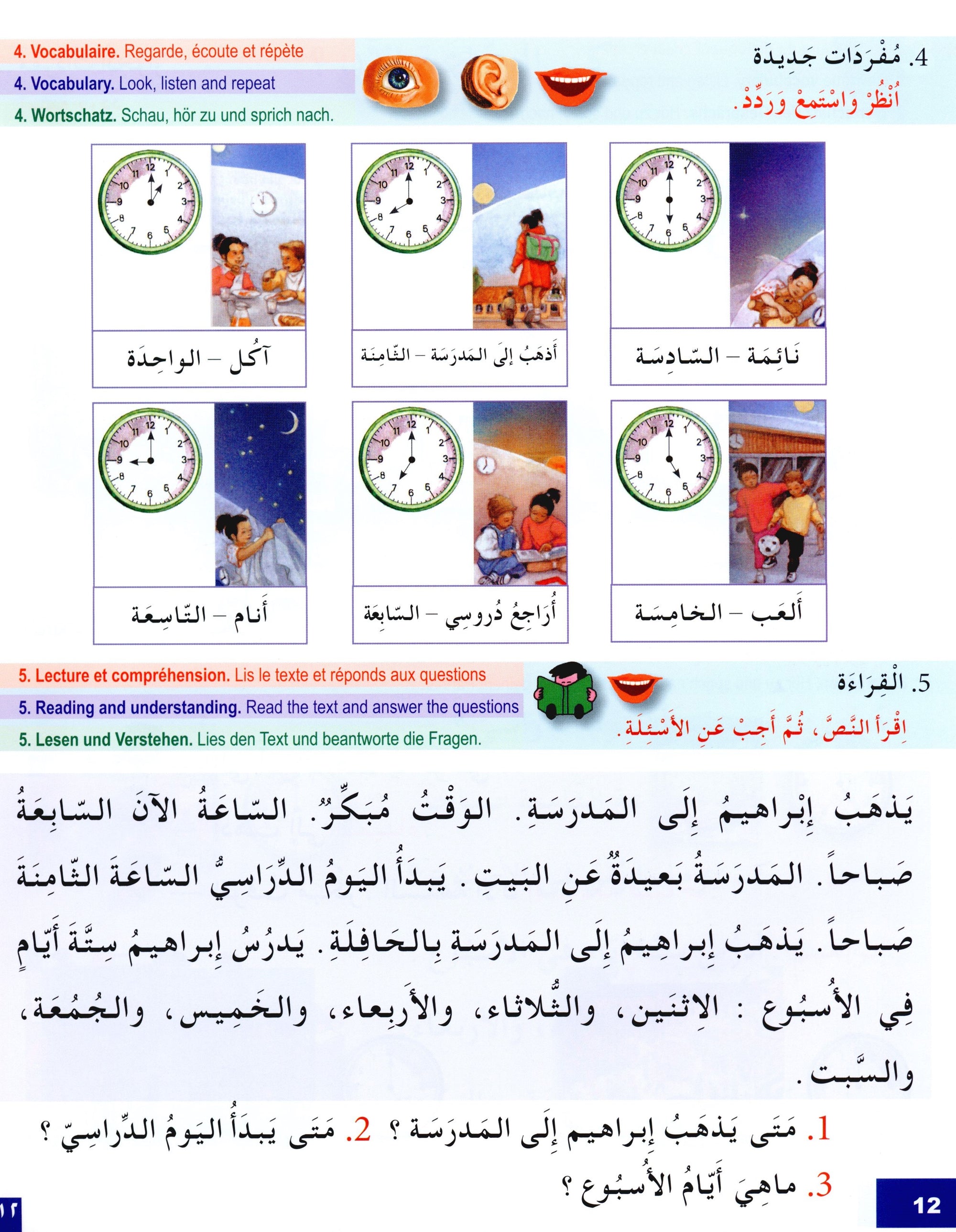 I Learn Arabic Simplified Multi Languages Curriculum Textbook Level 3 أتعلم العربية المنهج الميسر متعدد اللغات كتاب التلميذ