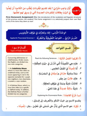 كتاب اقرأ لتعليم العربية - المستوى الخامس