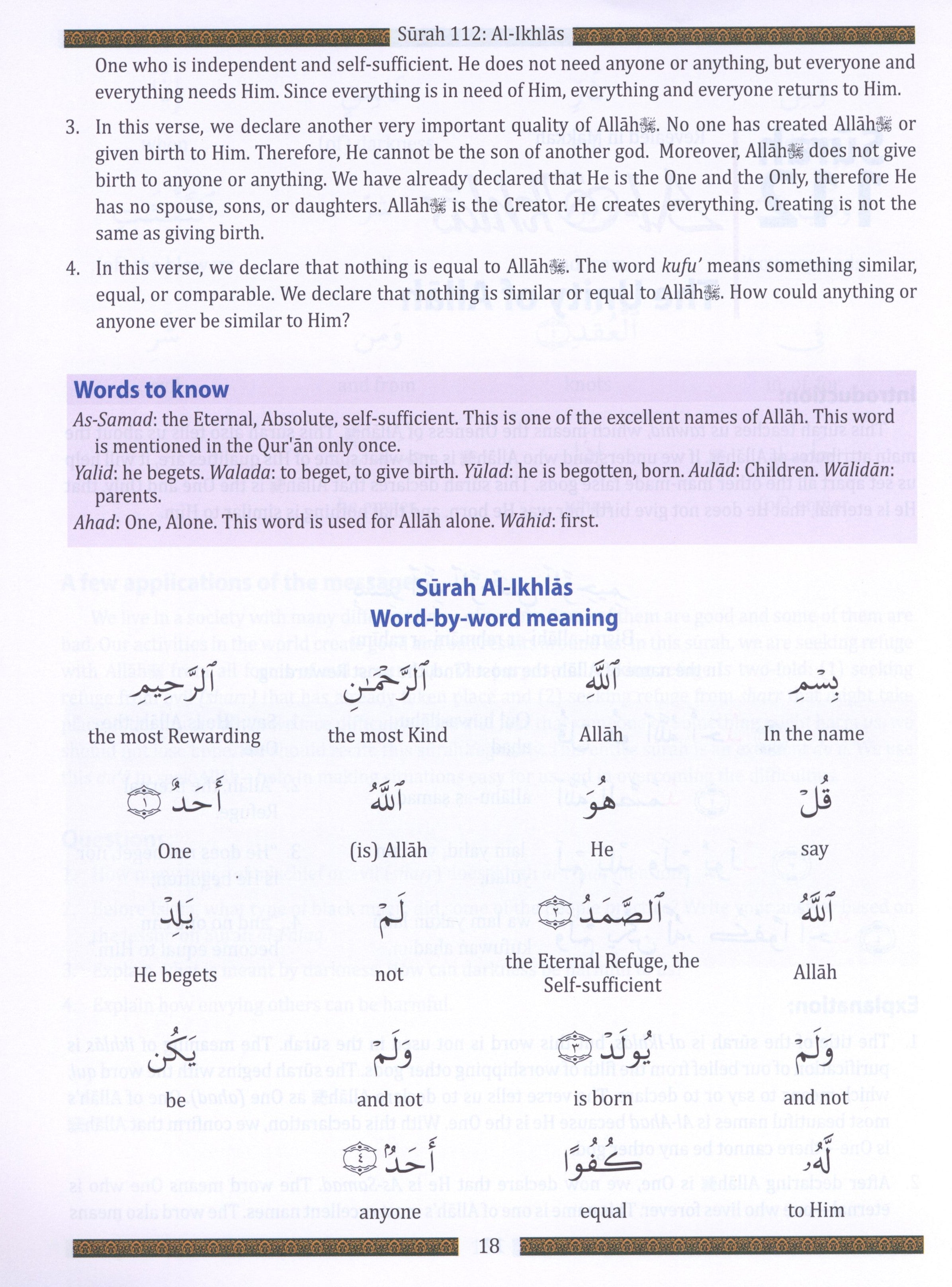 تعلم جزء عم في عطلة نهاية الأسبوع (الجزء 30) لطلاب المدارس مع الترجمة الصوتية (أخضر)