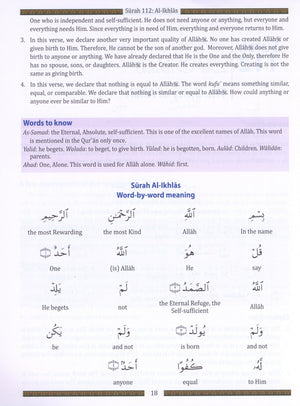 تعلم جزء عم في عطلة نهاية الأسبوع (الجزء 30) لطلاب المدارس مع الترجمة الصوتية (أخضر)