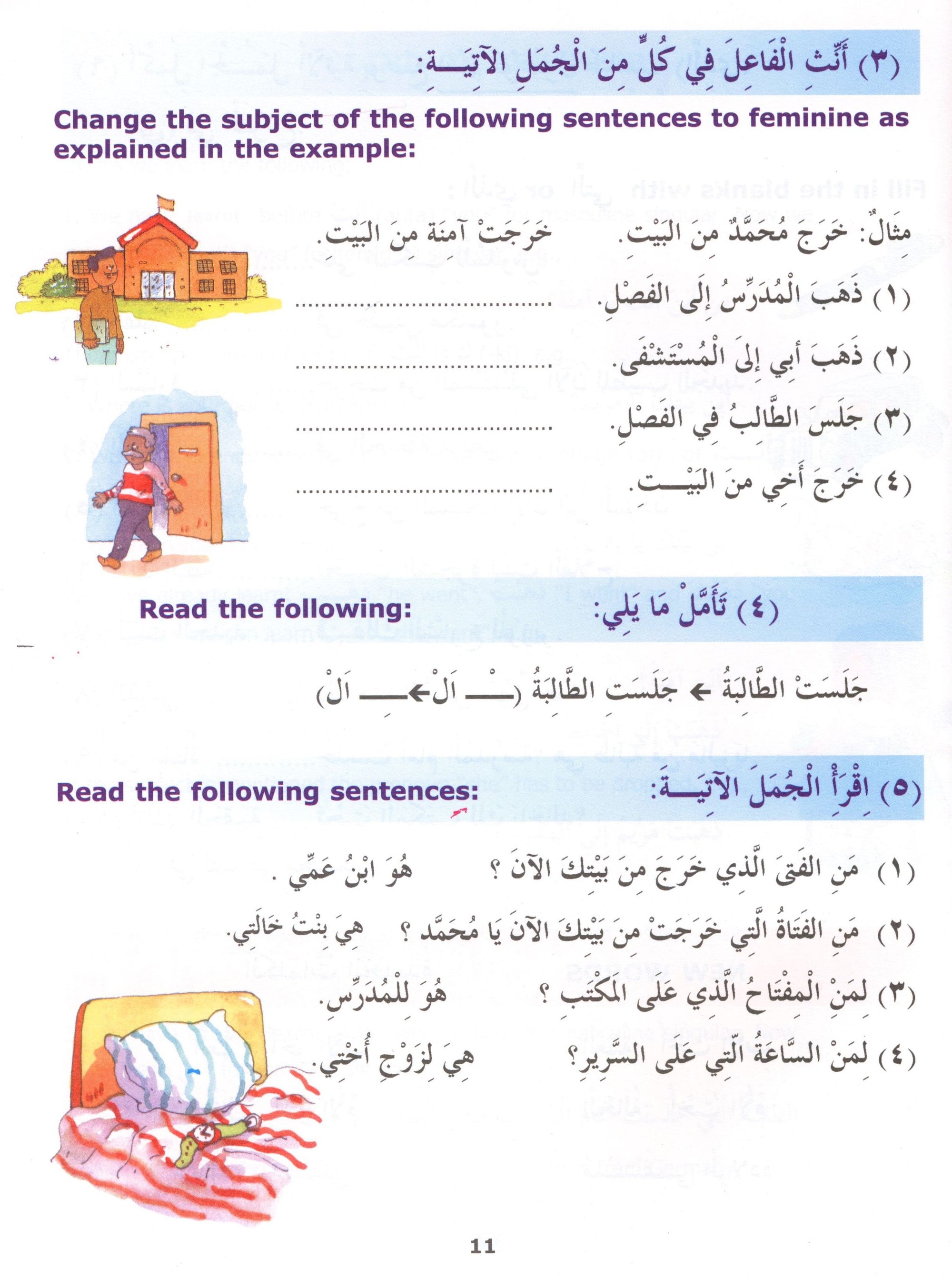 Madinah Arabic Reader Book 2