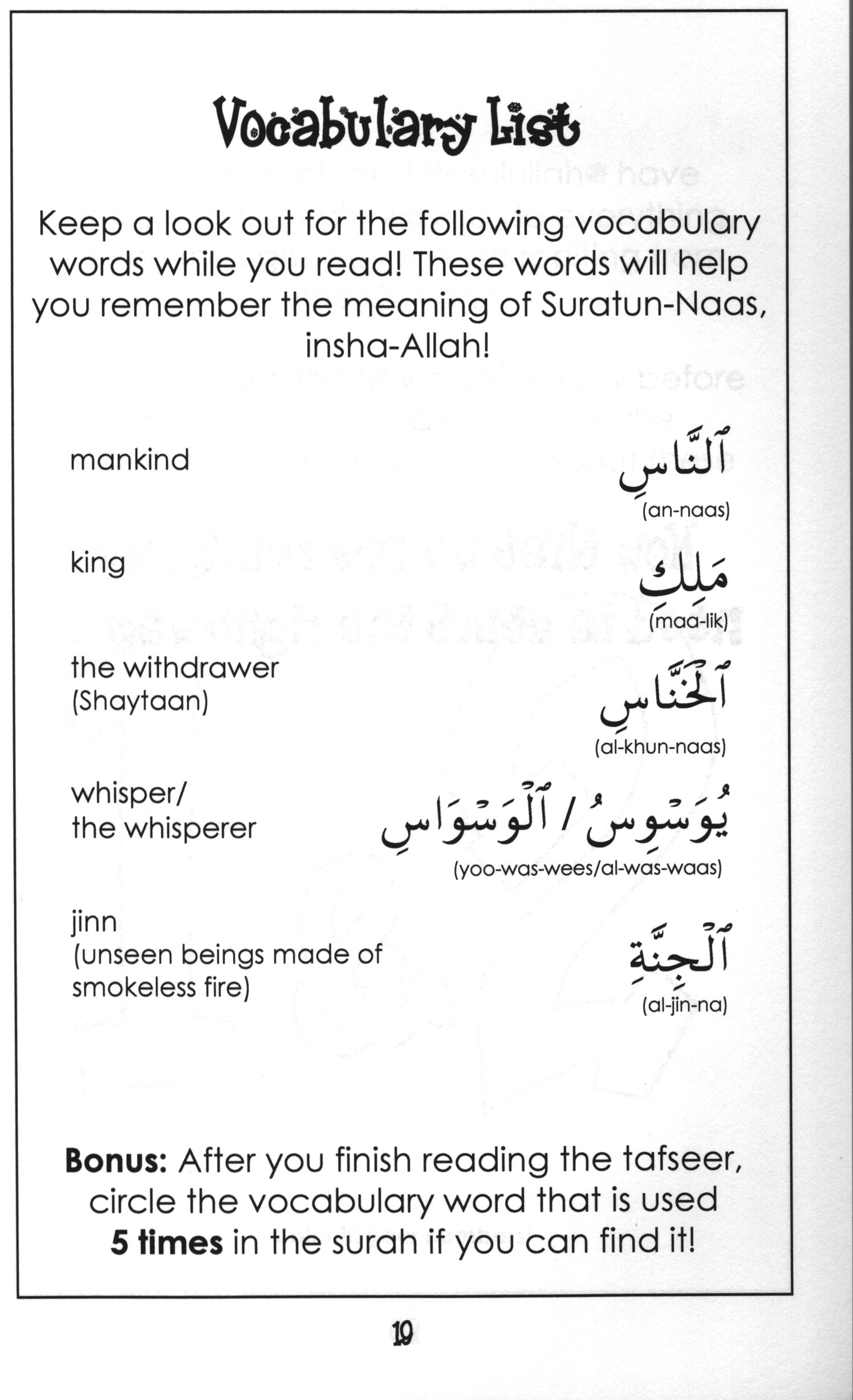 Surah 114 - Suratul Naas Mini Tafseer Book