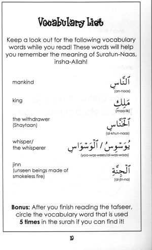 Surah 114 - Suratul Naas Mini Tafseer Book