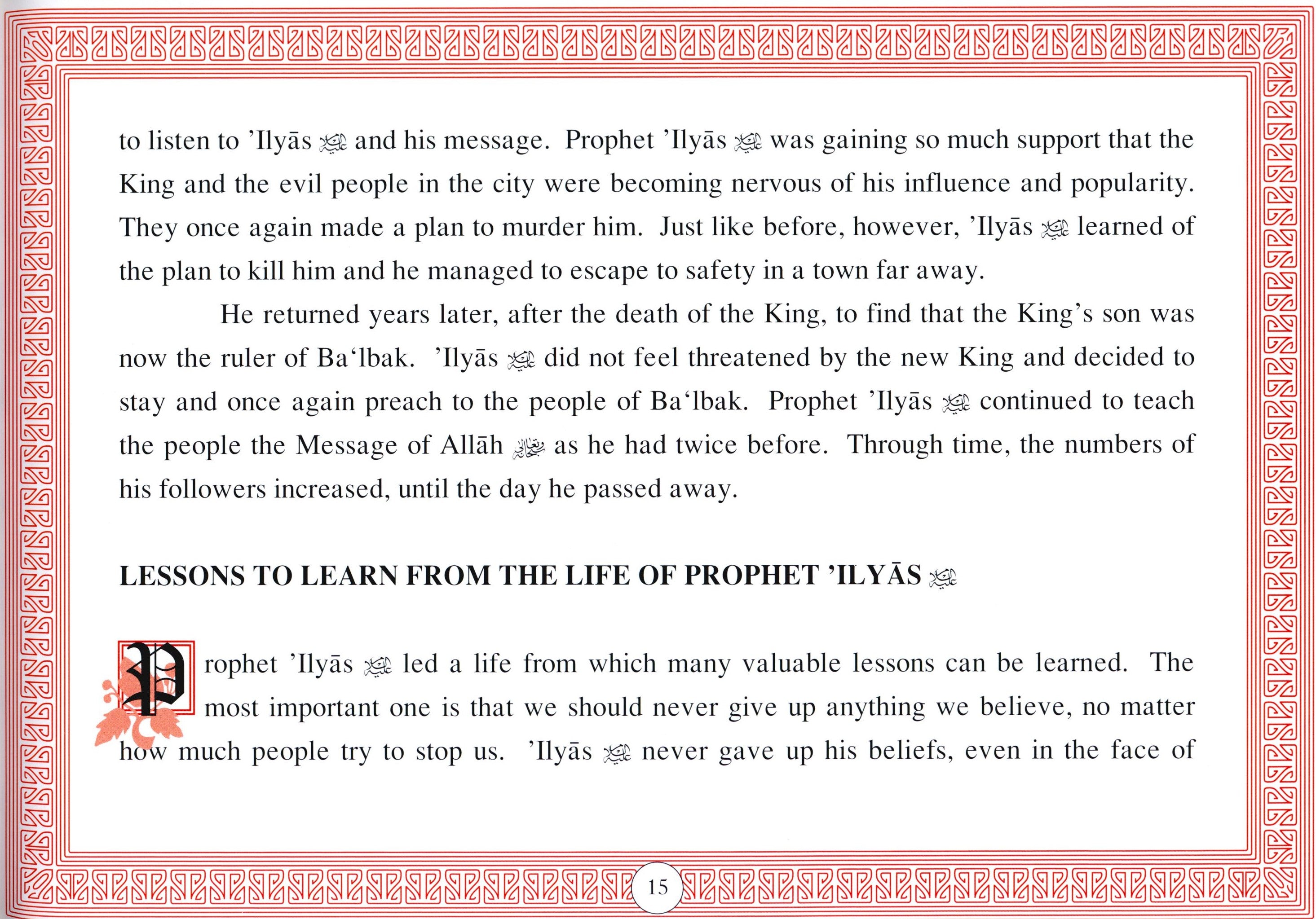 Prophets of Allah Volume 4