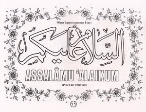 الآداب الإسلامية: كتاب تلوين