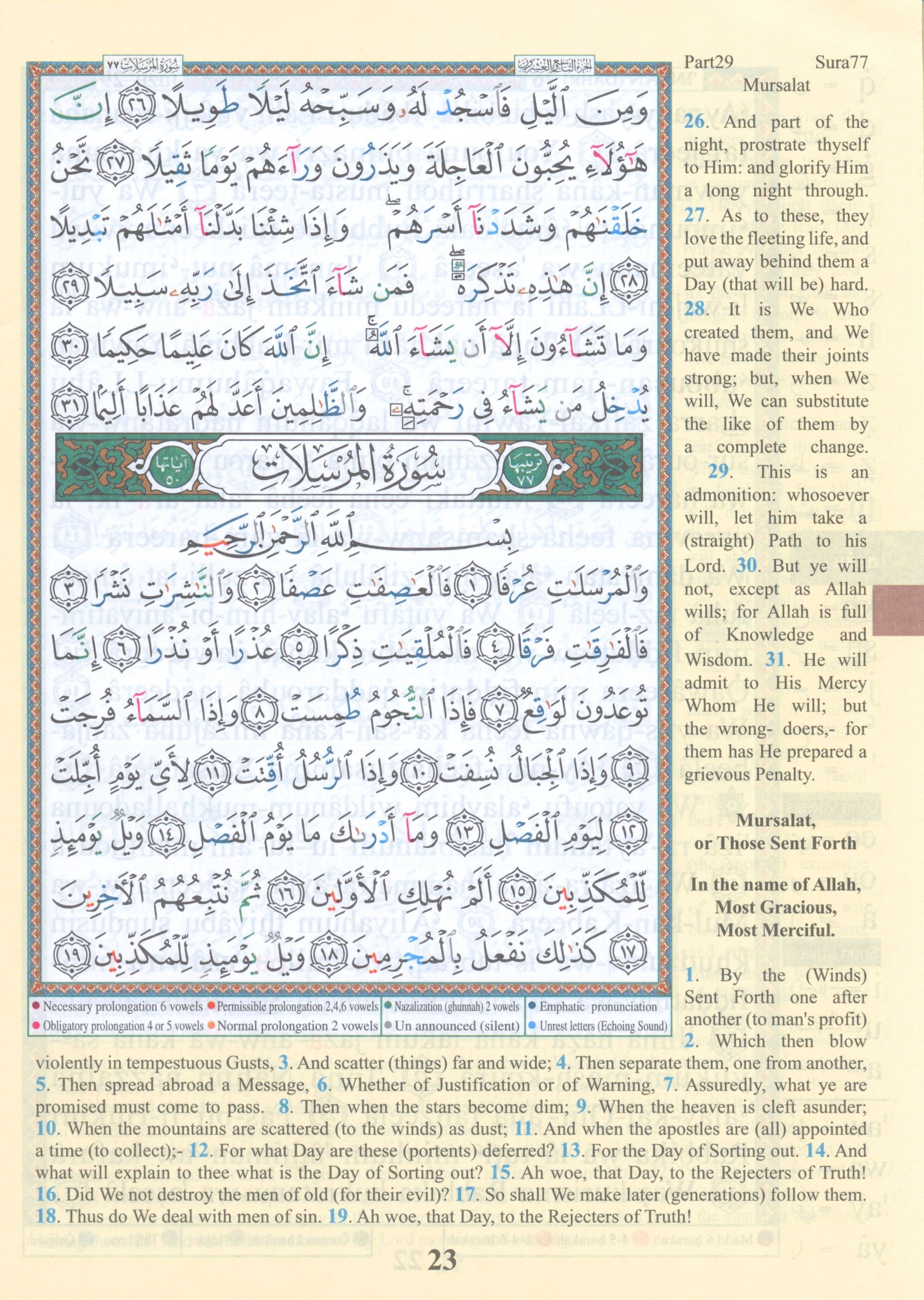 Tajweed Quran Juz' Tabarak Part 29 with Translation and Transliteration 7 x 9