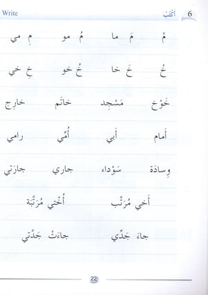 Arabic Friends Workbook Level 1 أصدقاء العربية كتاب النشاط
