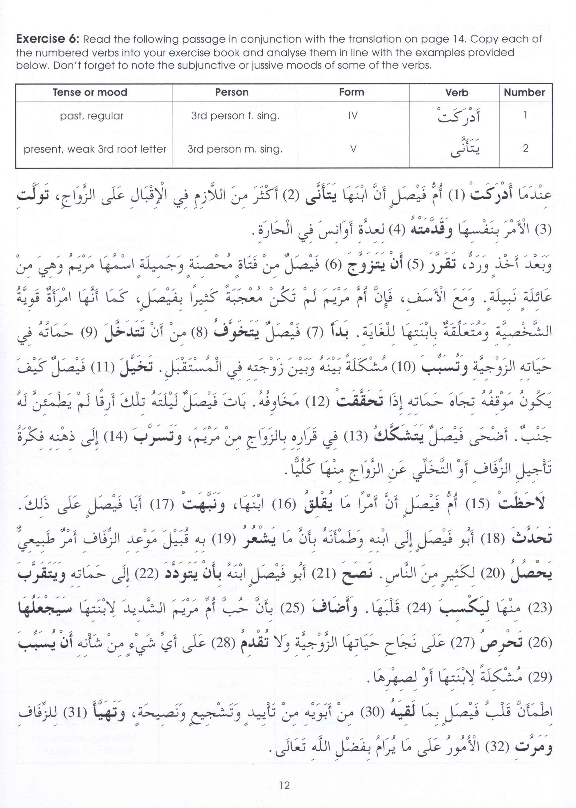 Gateway to Arabic Book 7 مفتاح العربية