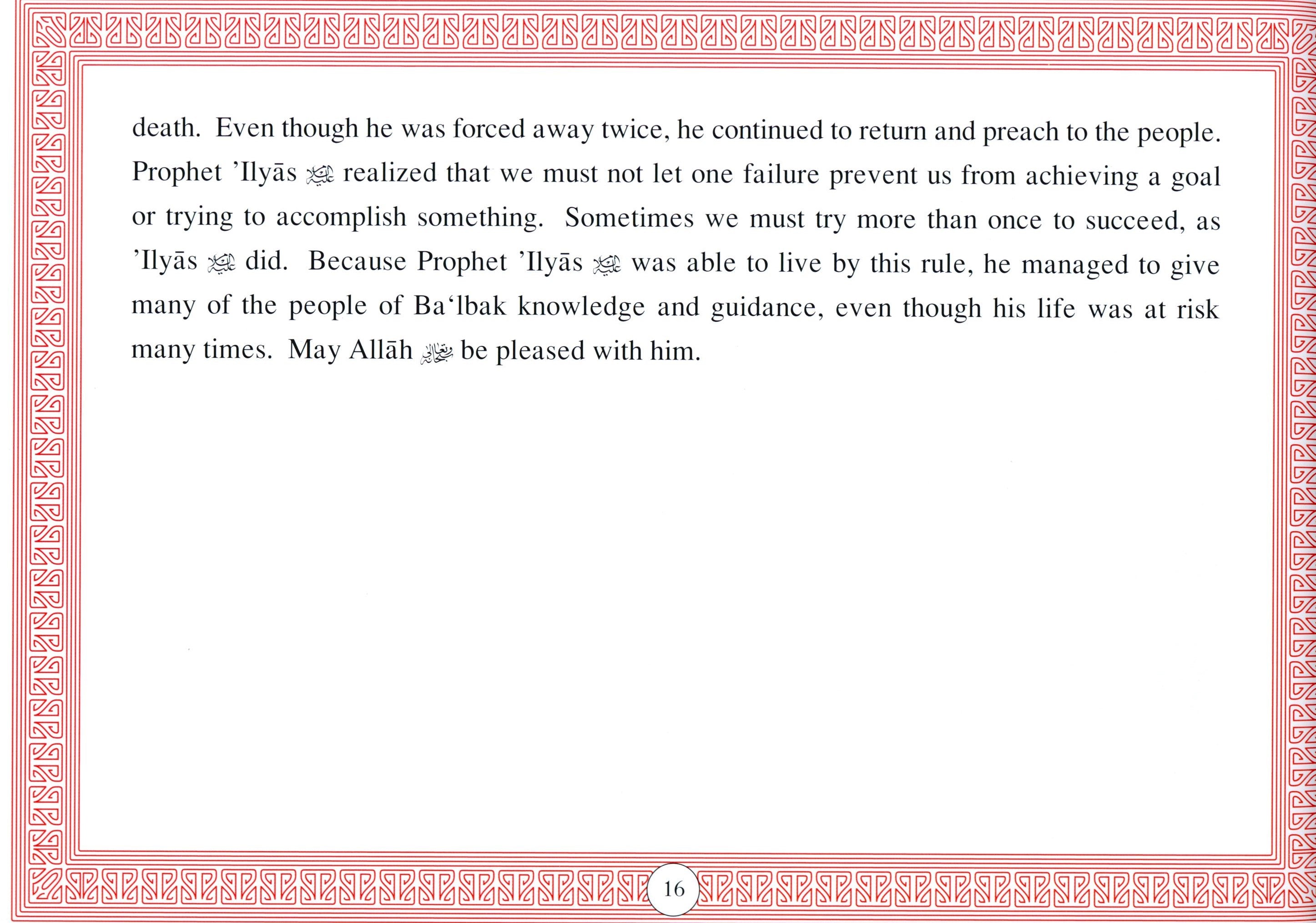 Prophets of Allah Volume 4