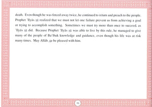 Prophets of Allah Volume 4