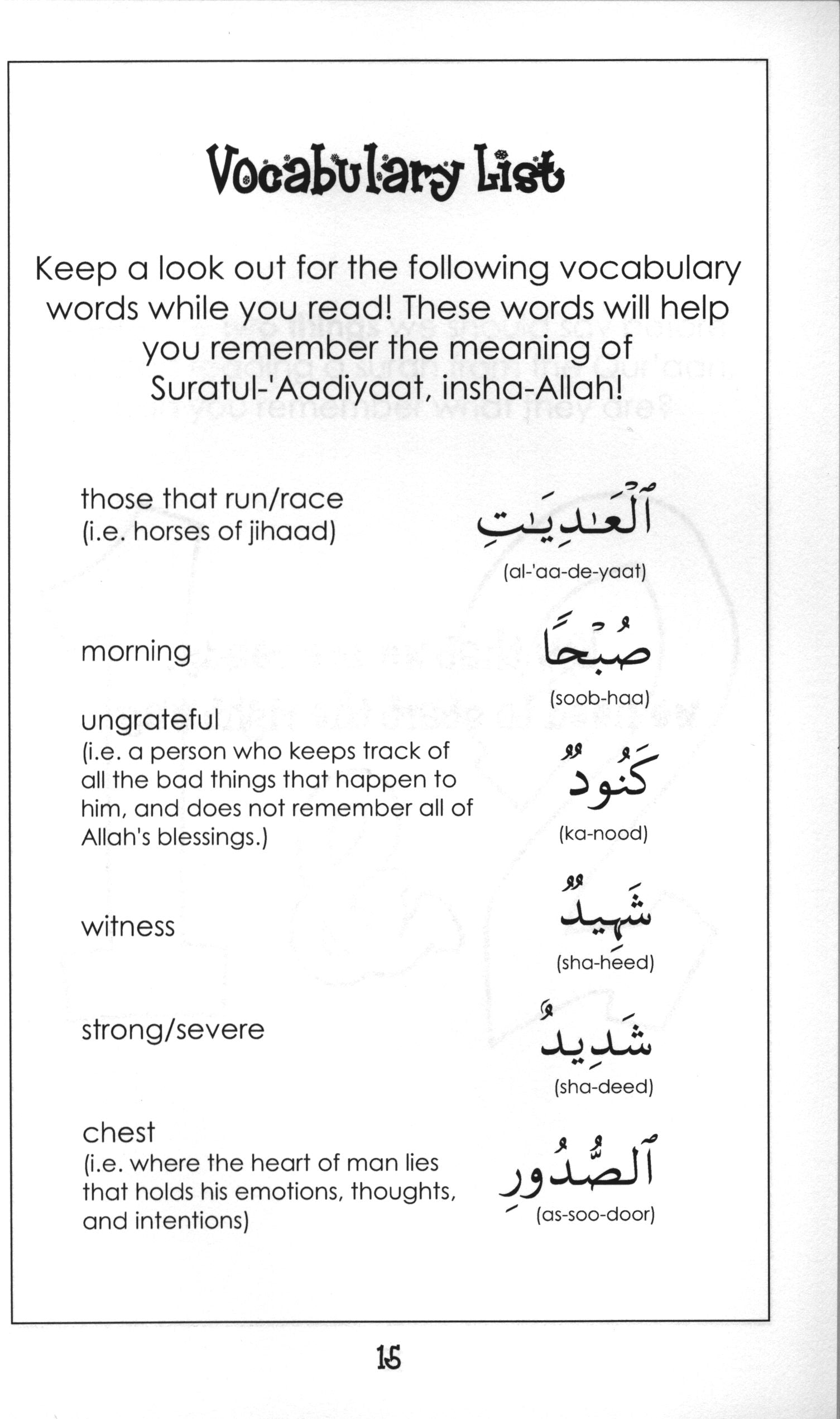 Surah 100 - Suratul-'Aadiyaat Mini Tafseer Book