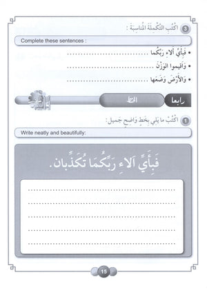 Horizons in the Arabic Language Workbook Level 4 الآفاق في اللغة العربية كتاب التدريبات