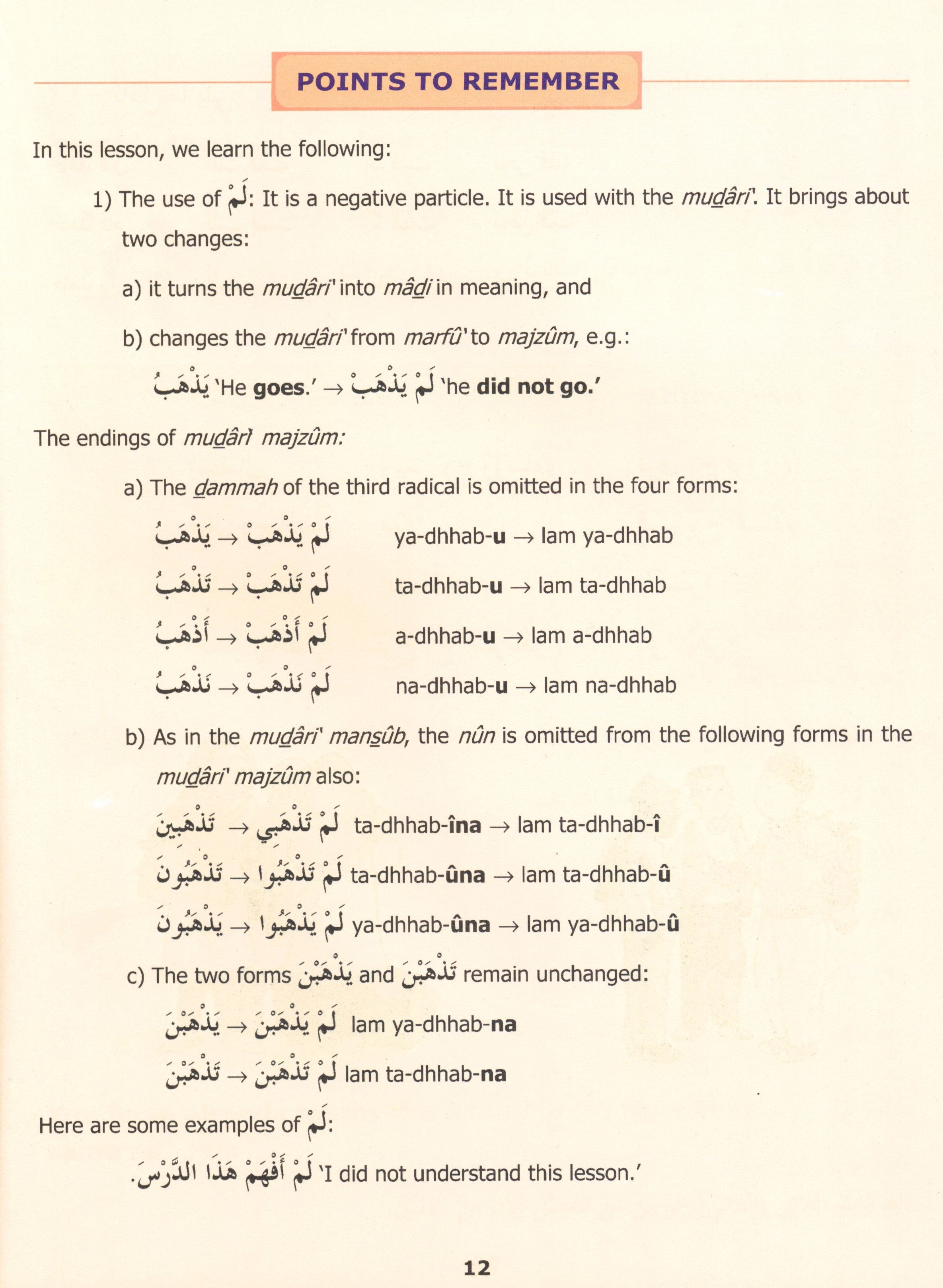 سلسلة المدينة لتعليم اللغة العربية كتاب ٥