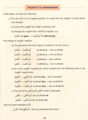 سلسلة المدينة لتعليم اللغة العربية كتاب ٥