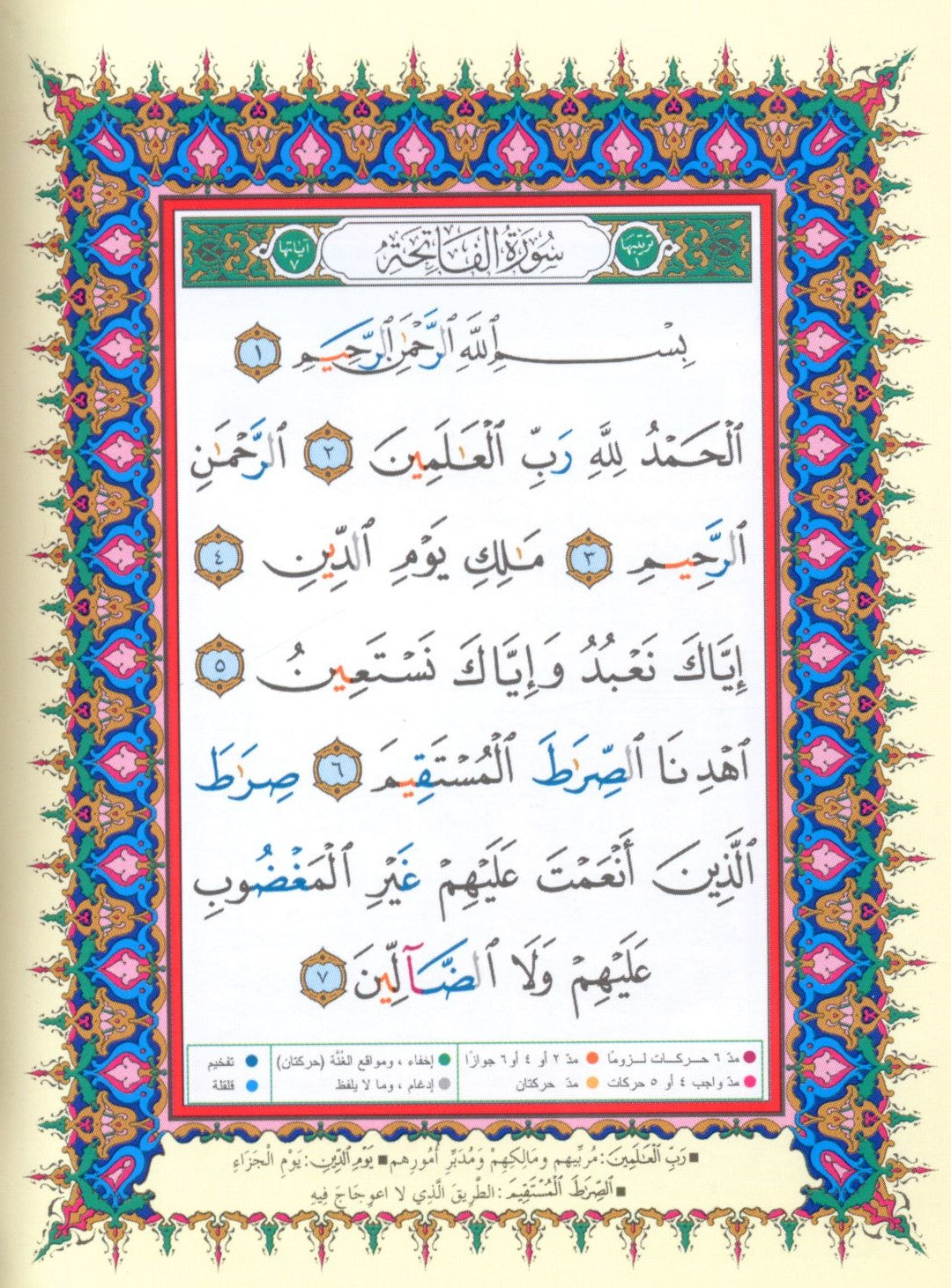 Color Coded Tajweed Qur'an With Zipper 3.5x5