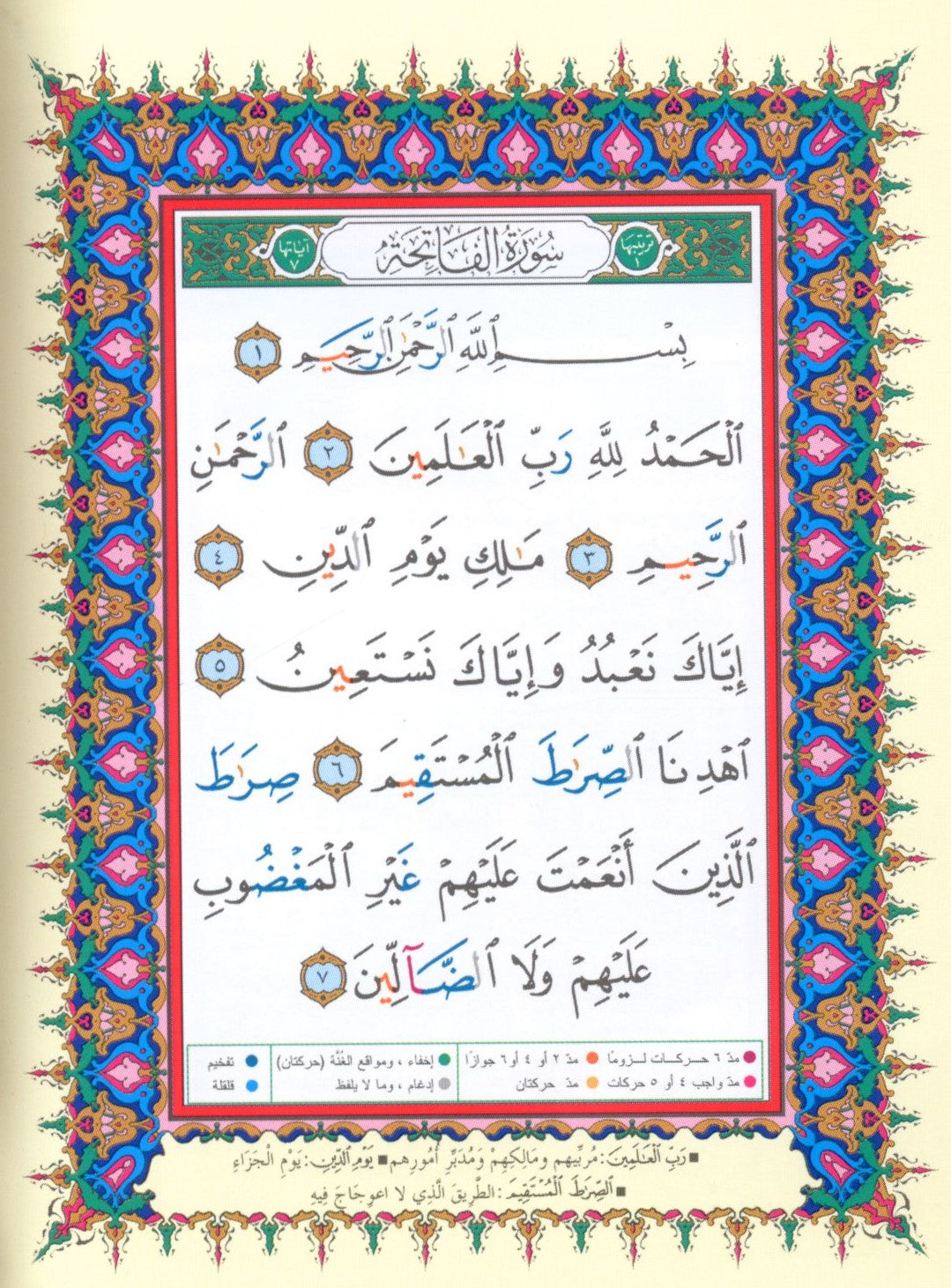 Color Coded Tajweed Qur'an With Zipper 3.5x5" Medium Size (Arabic Edition)