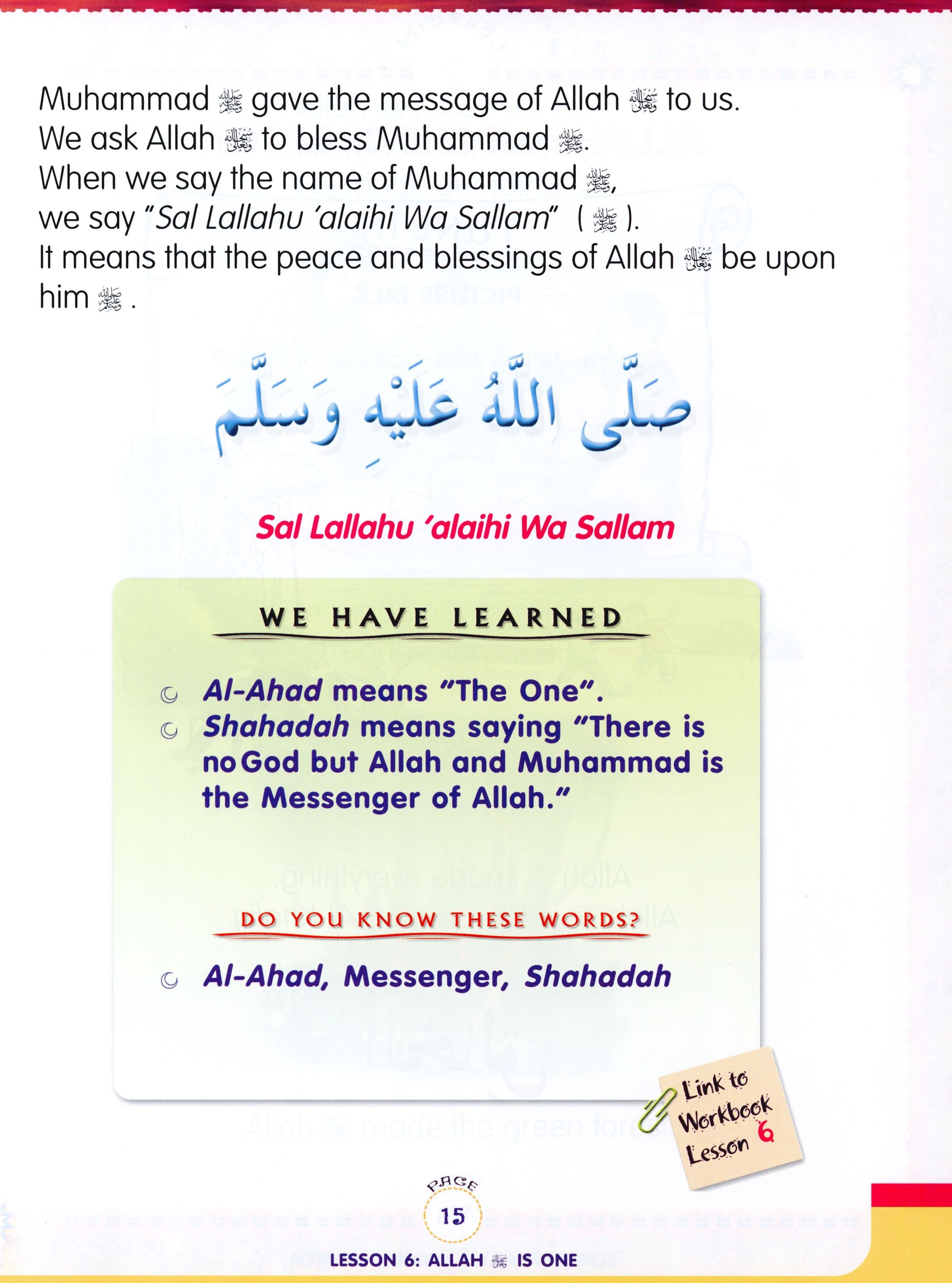 نحن مسلمون كتاب الصف الأول
