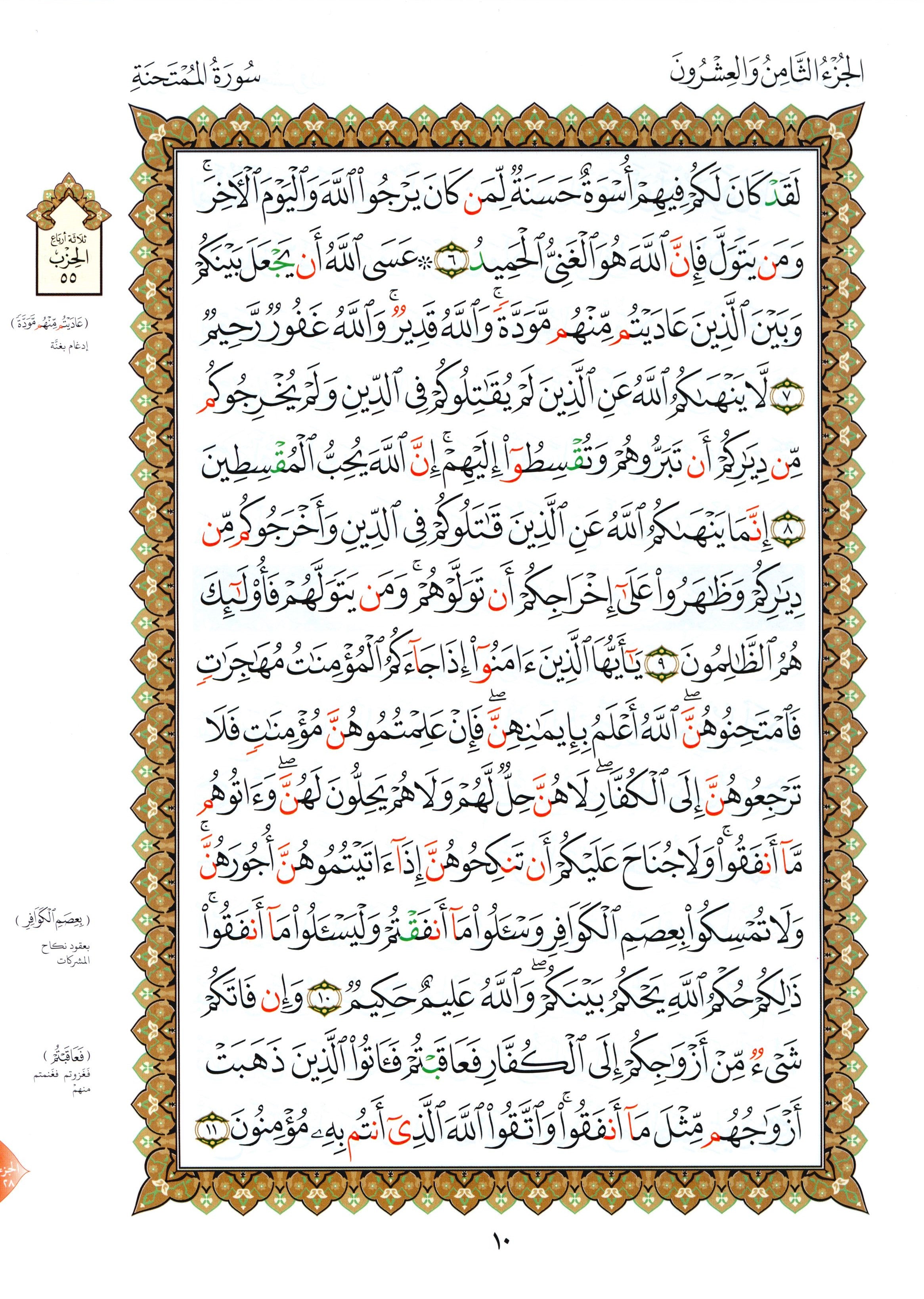 القاعدة النورانية - الأجزاء الثلاثة الأخيرة وسورة الفاتحة للمبتدئين مقاس كبير 8.5 × 11 العشر الأخير مع سورة الفاتحة لتعليم المبتدئين