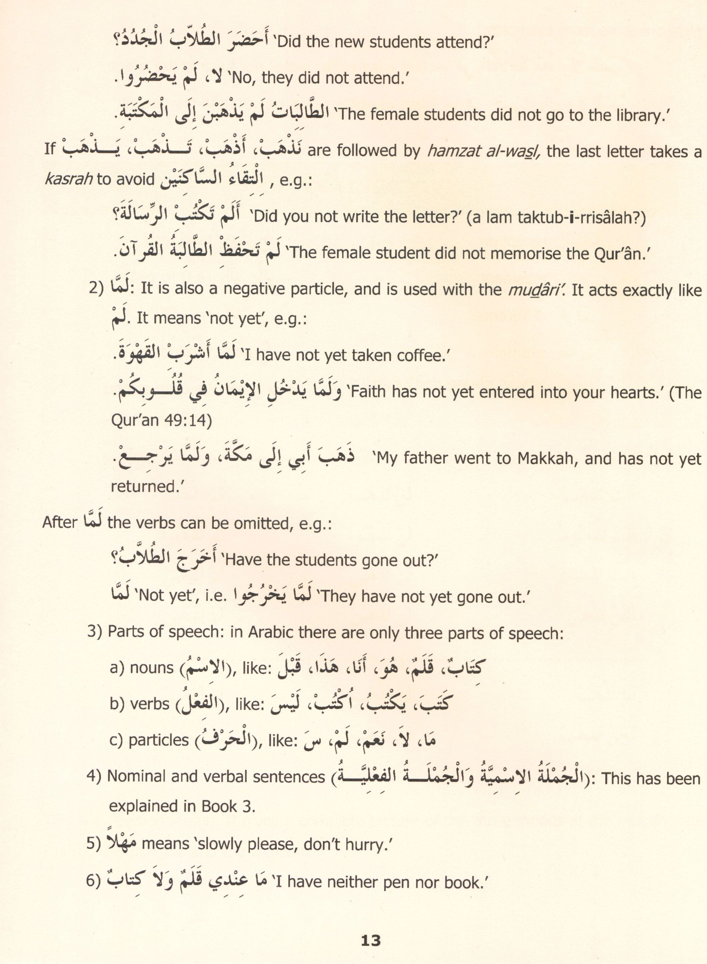 سلسلة المدينة لتعليم اللغة العربية كتاب ٥