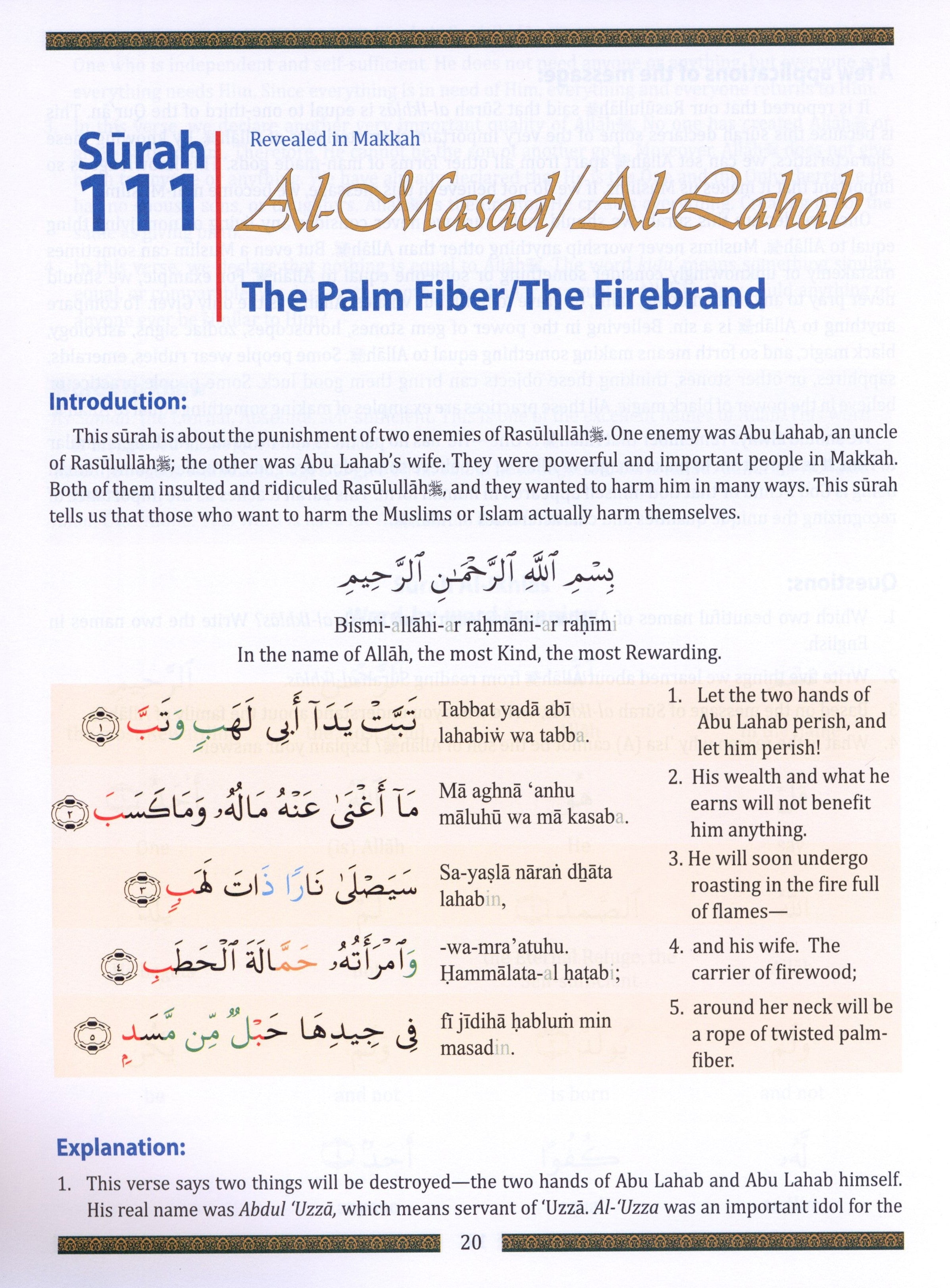 تعلم جزء عم في عطلة نهاية الأسبوع (الجزء 30) لطلاب المدارس مع الترجمة الصوتية (أخضر)