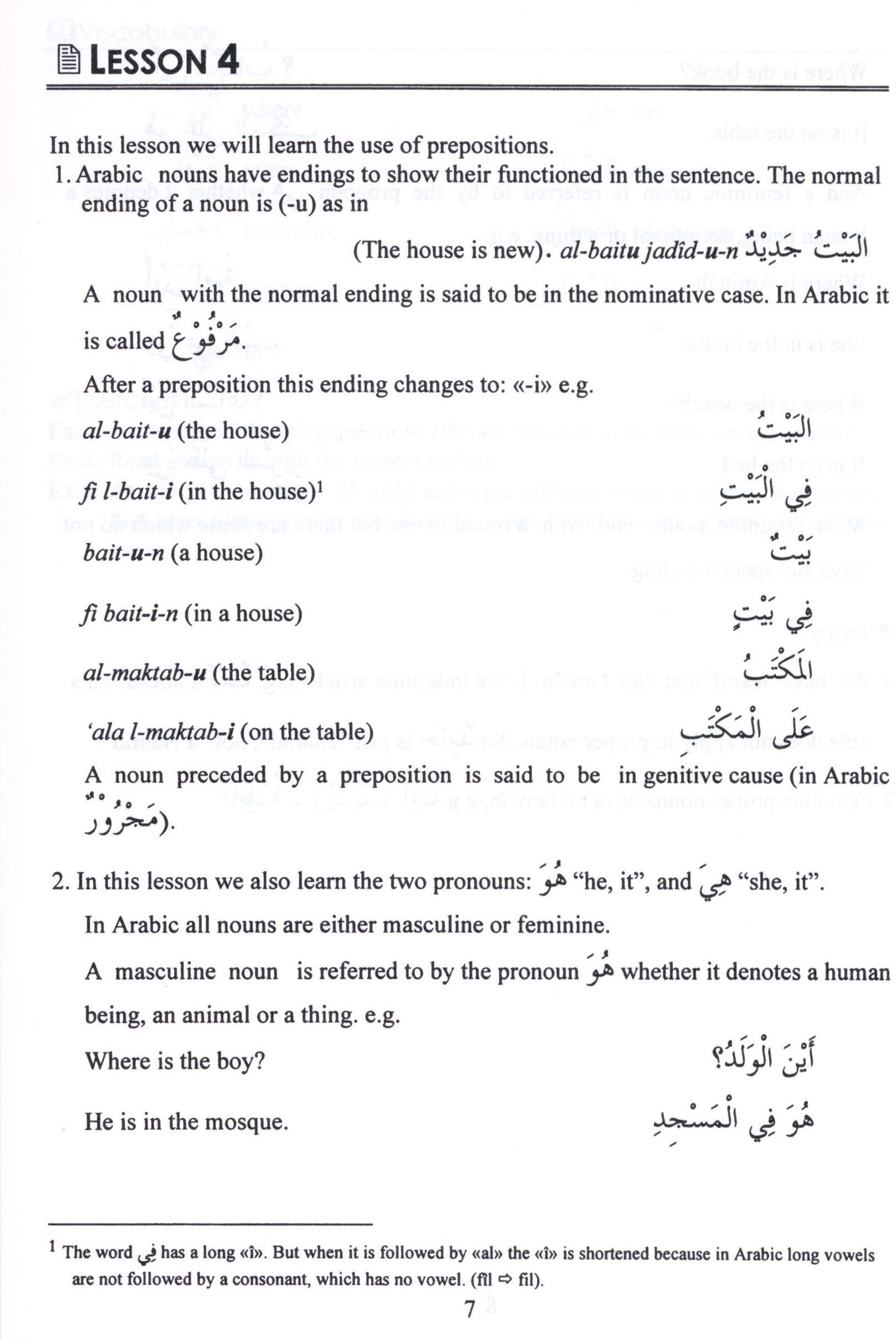 الجامع في تعليم اللغة العربية للناطقين بالإنجليزية - الجزء الأول