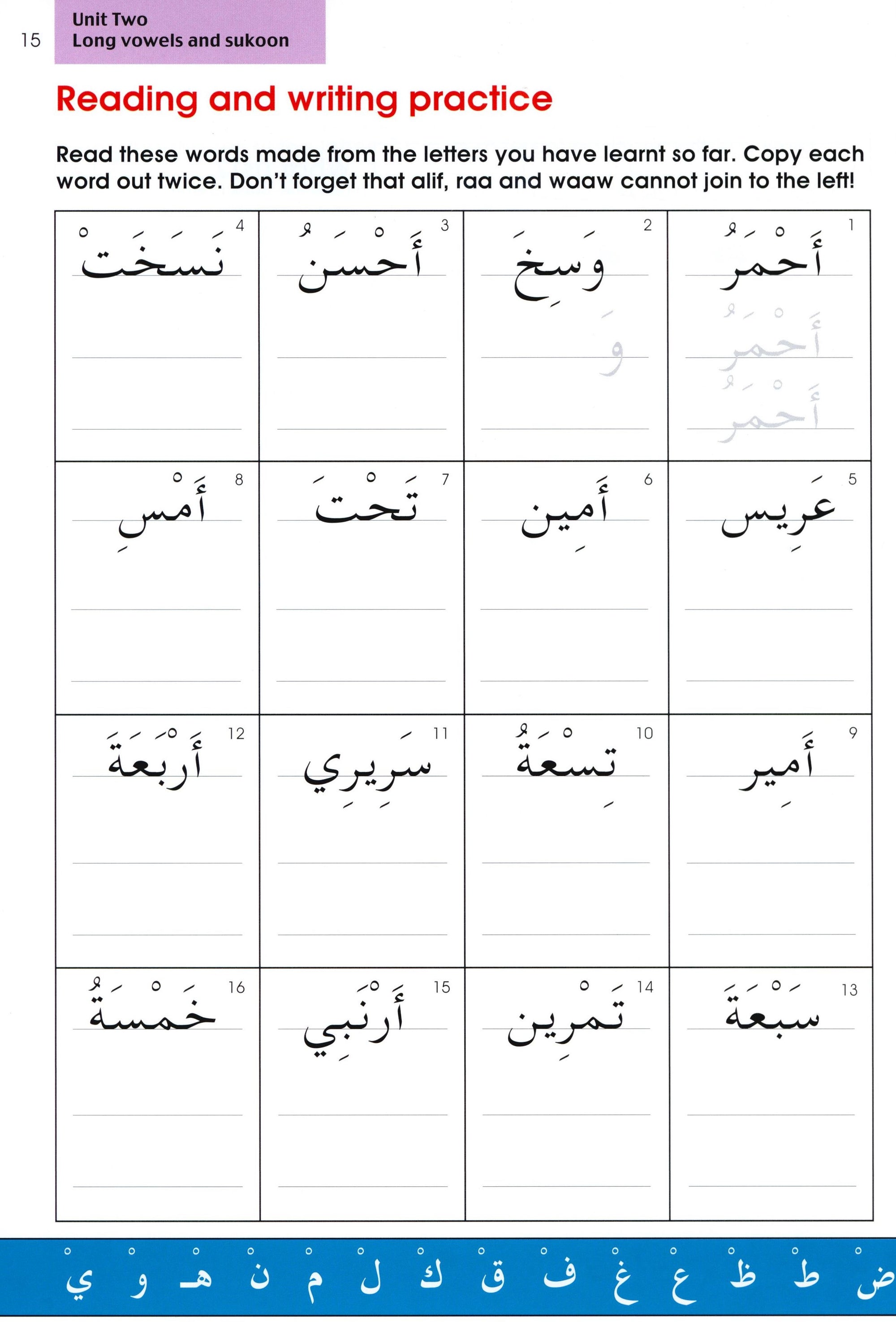 Arabic Without Tears Book 2 العربية بلا دموع