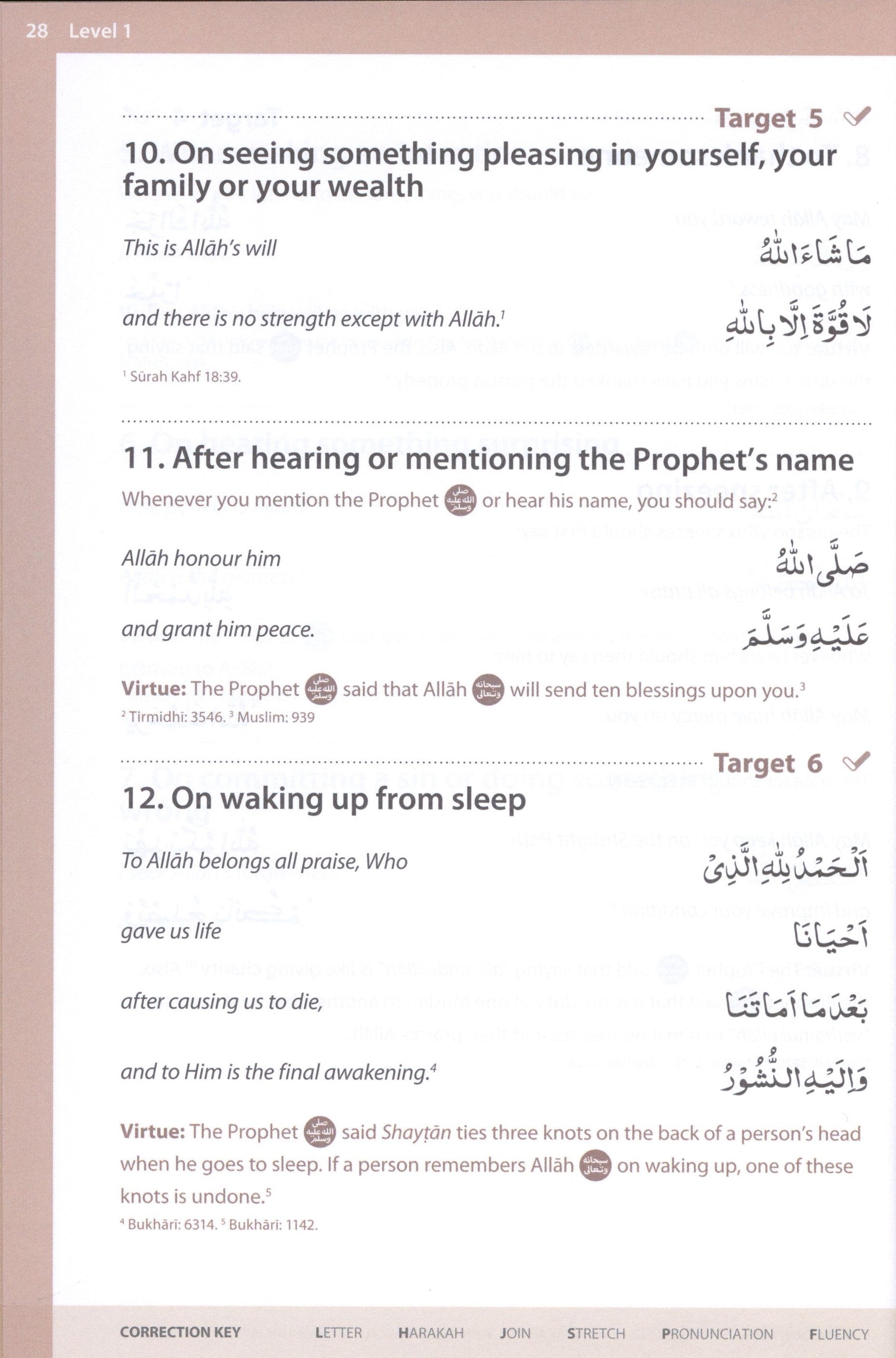 Essential Duas and Surahs Book 1 (Urdu Script)