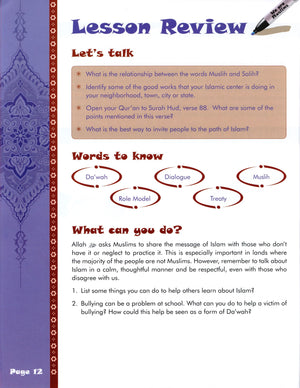كتاب نحن مسلمون للصف السادس
