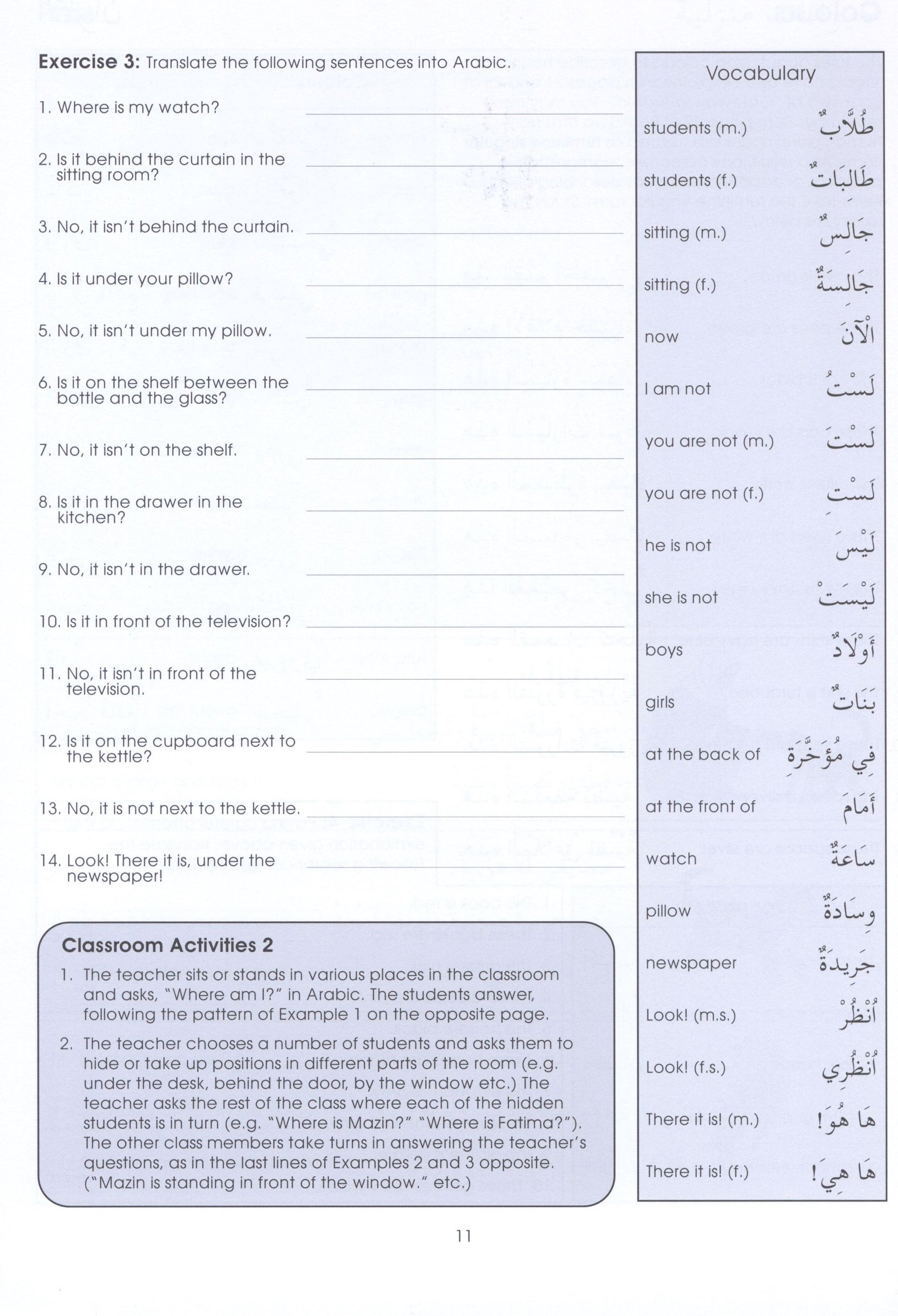 Gateway to Arabic Extension Book 1 مفتاح العربية