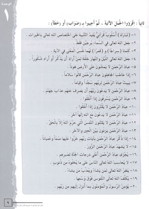 كتاب القراءة العربية اقرأ المستوى 6